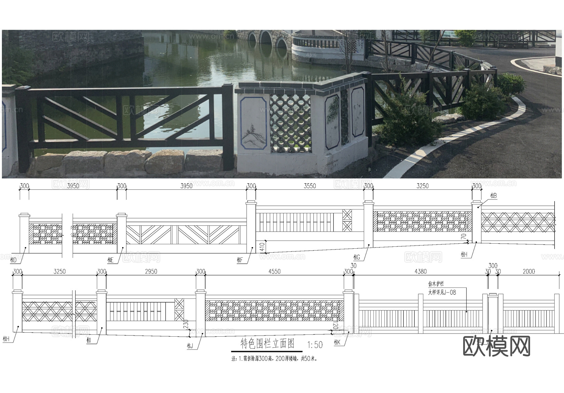 新中式仿木栏杆立面图 滨水围栏围挡cad施工图