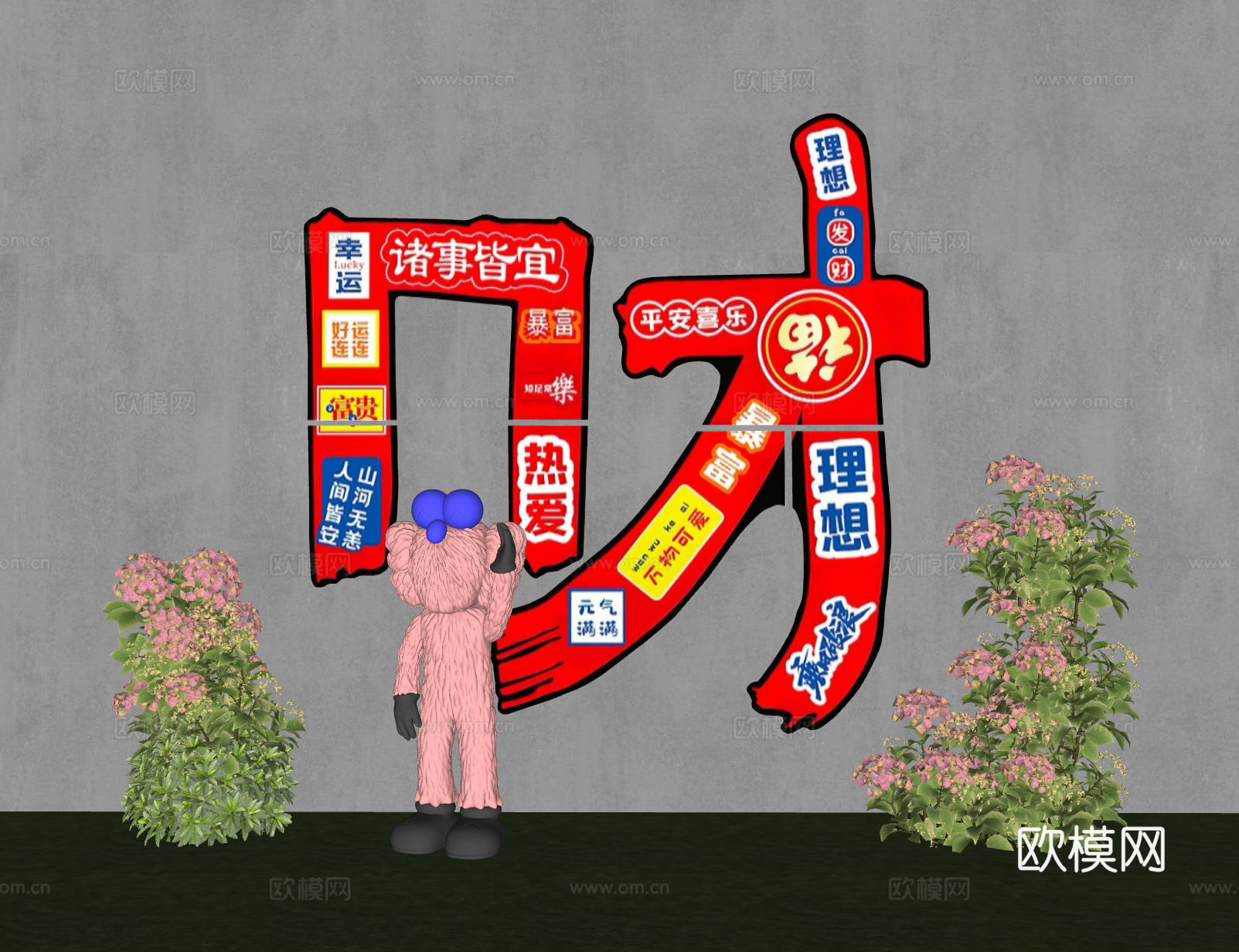 网红打卡墙 餐厅打卡墙 露营风打卡墙 奶茶店打卡墙su模型