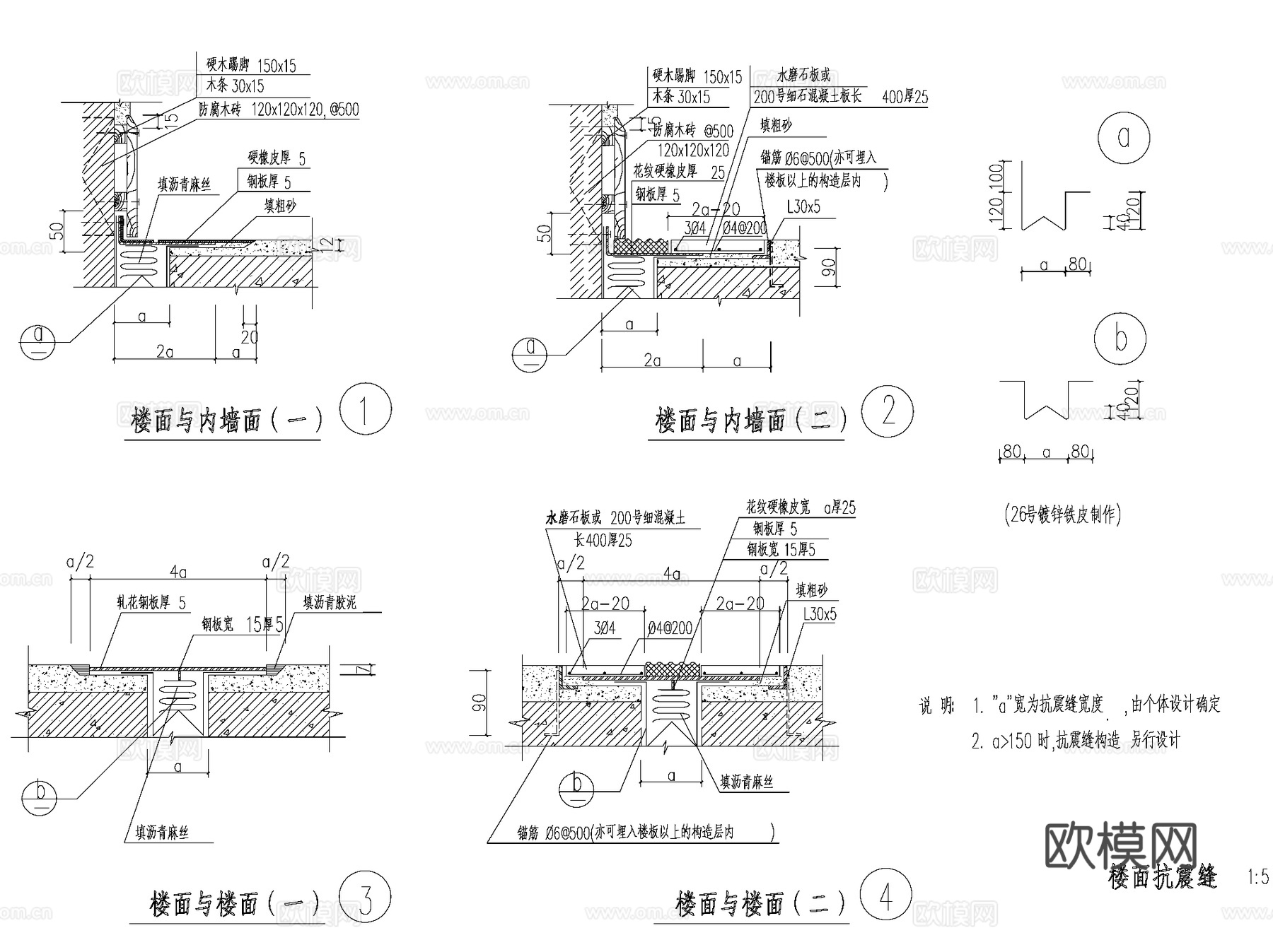 变形缝沉降缝伸缩缝大样CAD施工图详图集 18套cad施工图