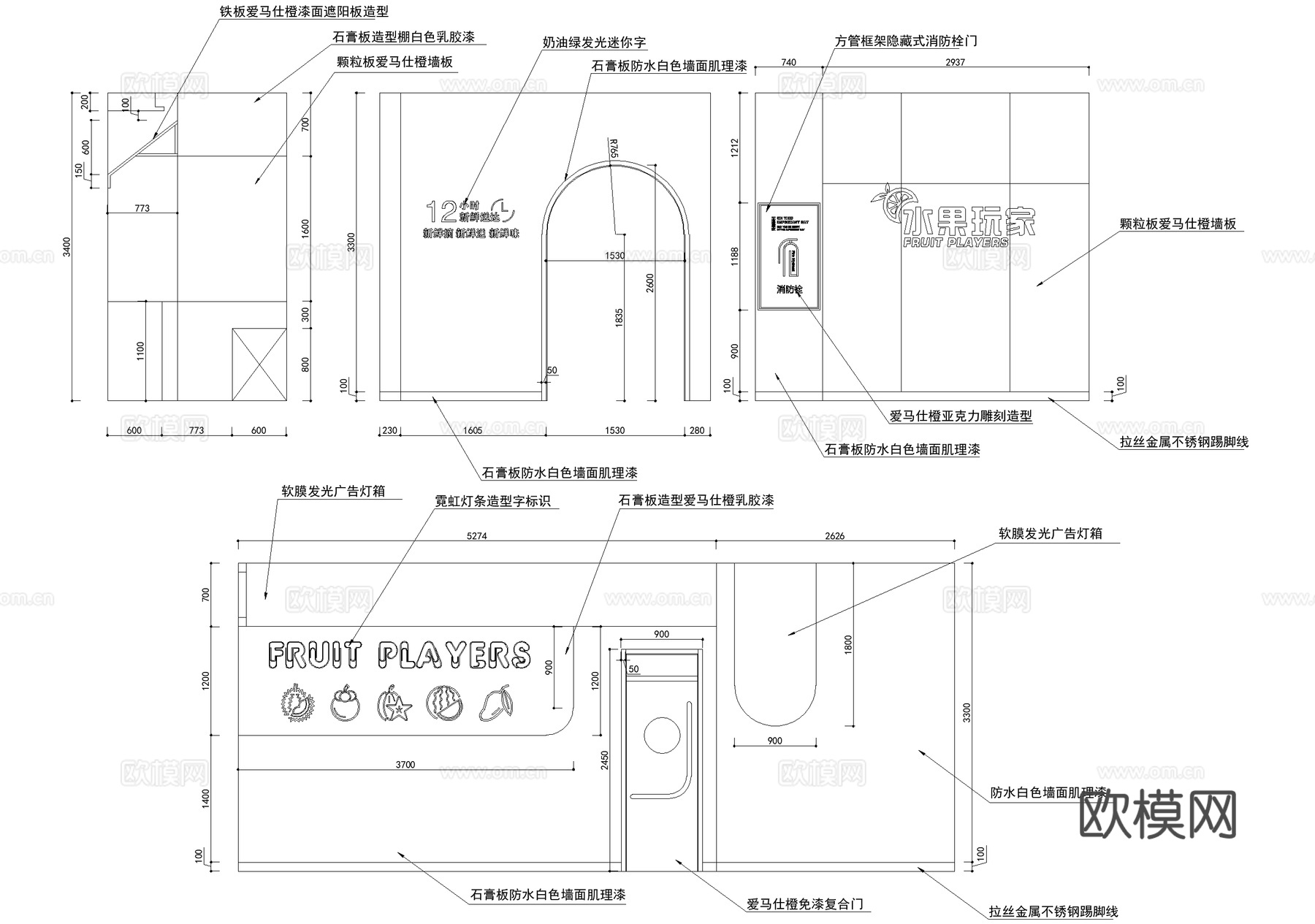 水果店果切专卖店室内工装CAD施工图cad施工图