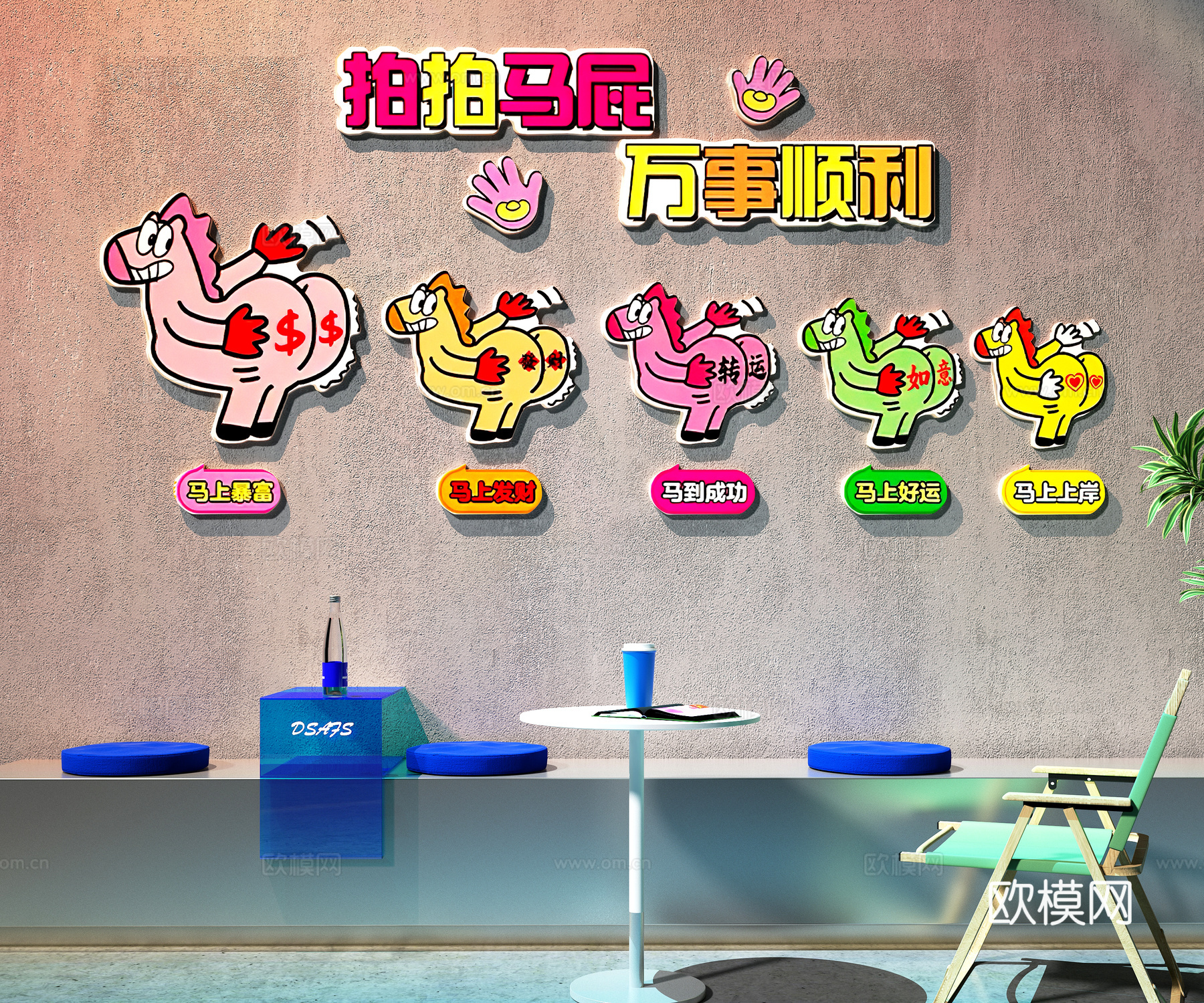 网红打卡墙 餐厅打卡墙 露营风打卡墙 奶茶店打卡墙su模型