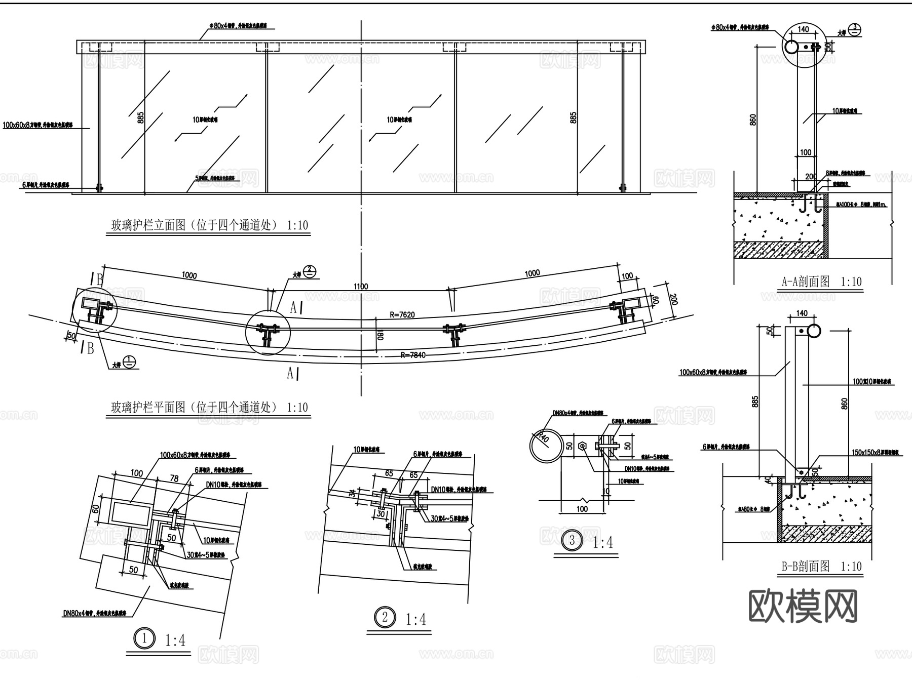 玻璃栏杆CAD施工图合集 7套cad施工图