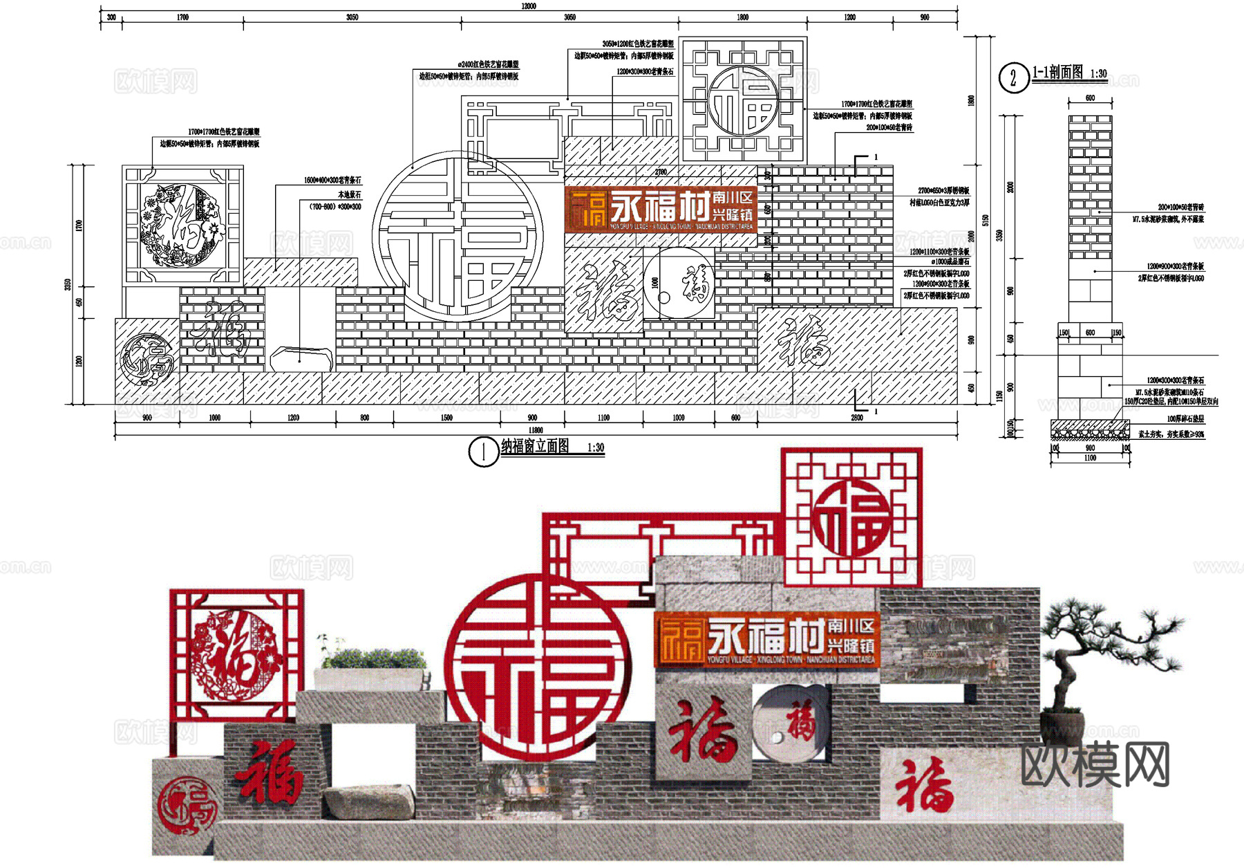 新中式村标节点 乡村民俗文化景墙 入口标识青砖logo景墙cad施工图