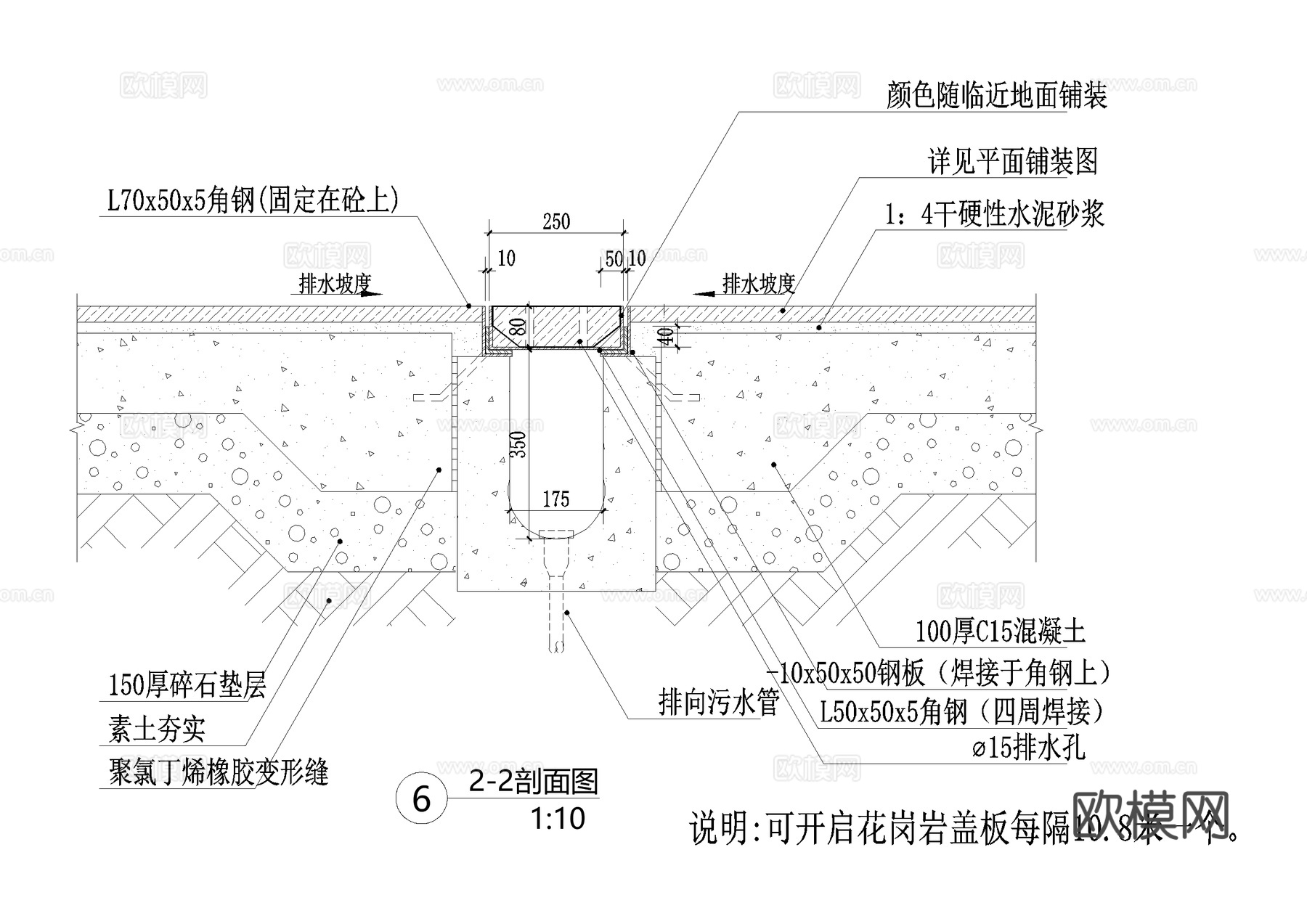 排水沟节点收水口盖板CAD施工图cad施工图