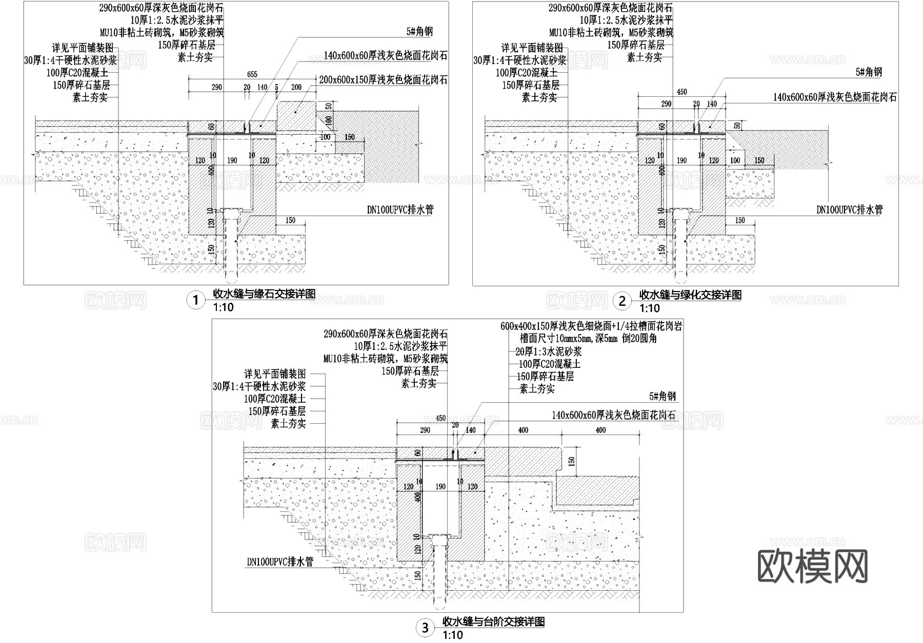 排水沟收水口收水缝盖板CAD施工图cad施工图
