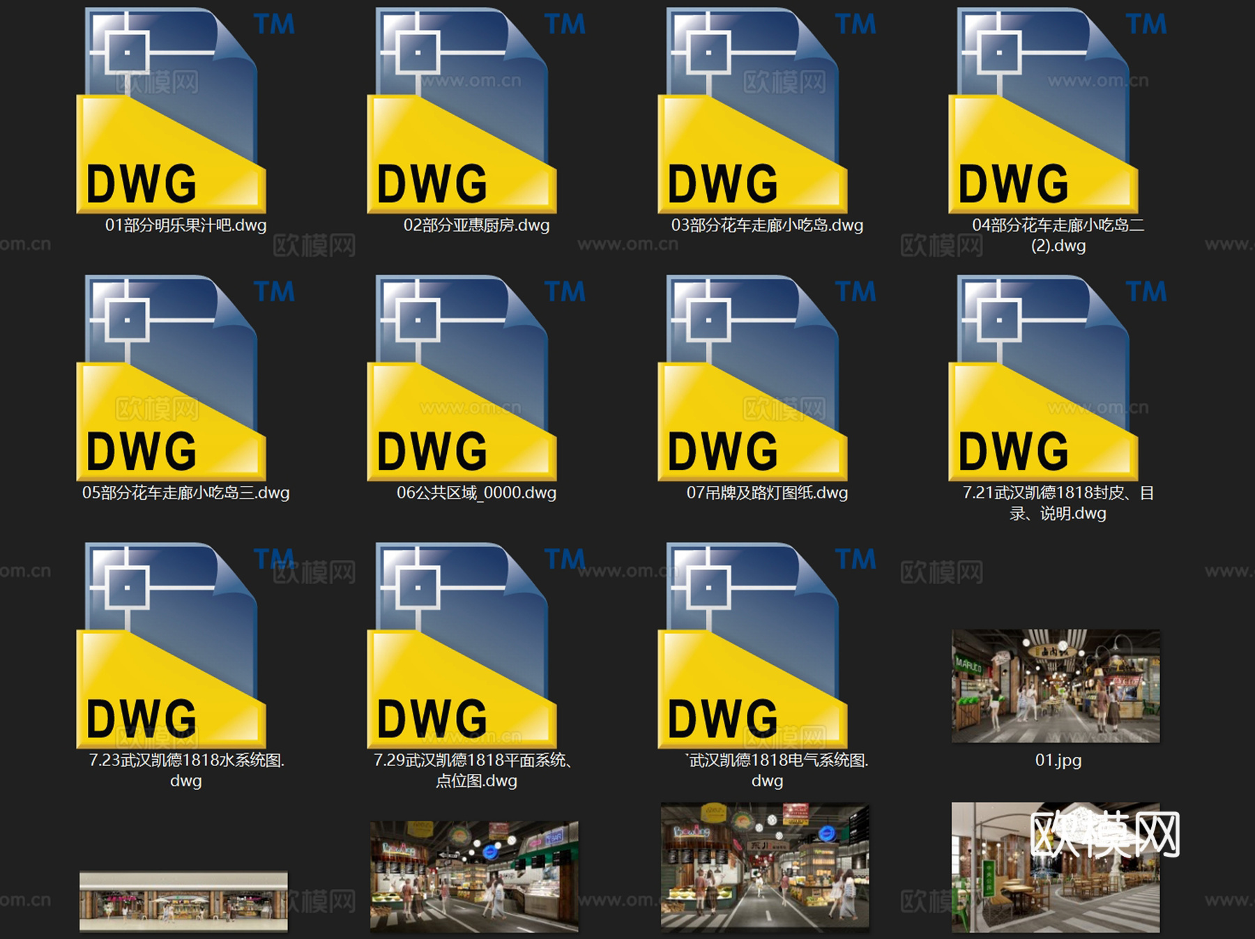 武汉凯德1818亚惠美食玛特广场室内工装CAD施工图cad施工图