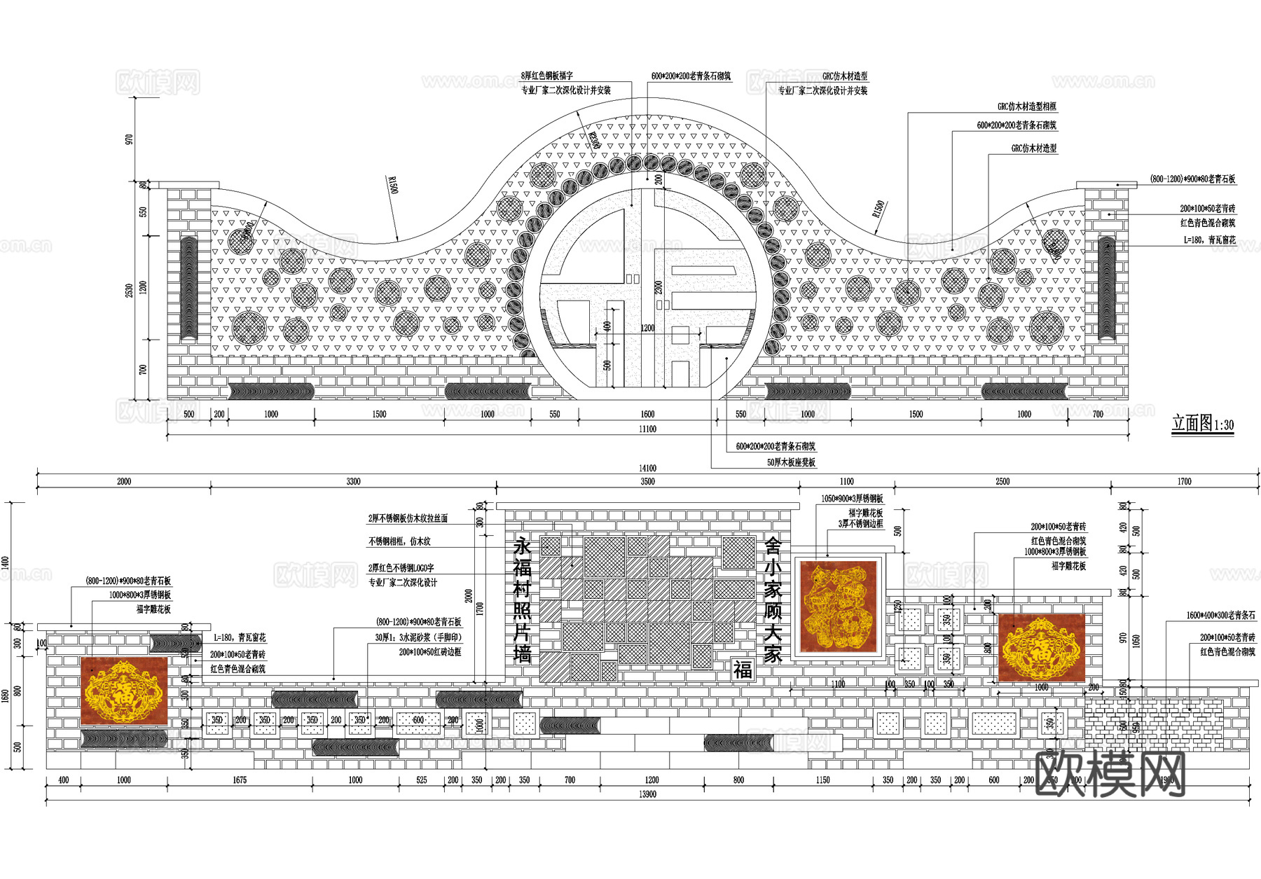 新中式乡村民俗矮墙围墙 青砖文化logo景墙 立面图cad施工图