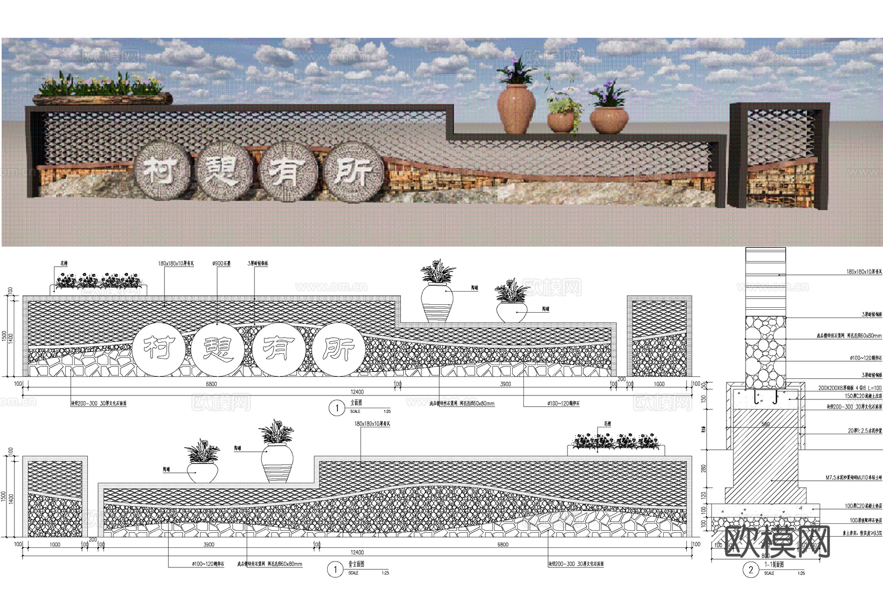 新中式乡村民俗矮墙围墙 青瓦陶罐石笼网墙 文化镂空景墙cad施工图