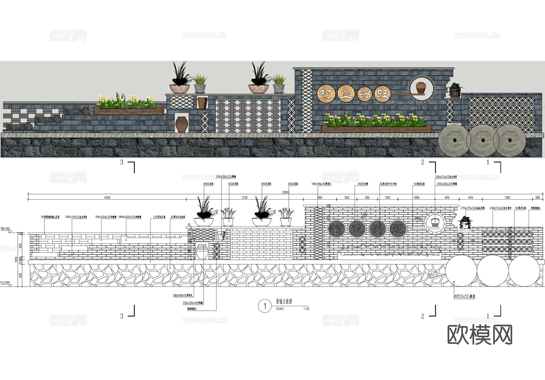 新中式乡村民俗矮墙围墙 竹筛磨盘陶罐瓦片 文化logo景墙cad施工图