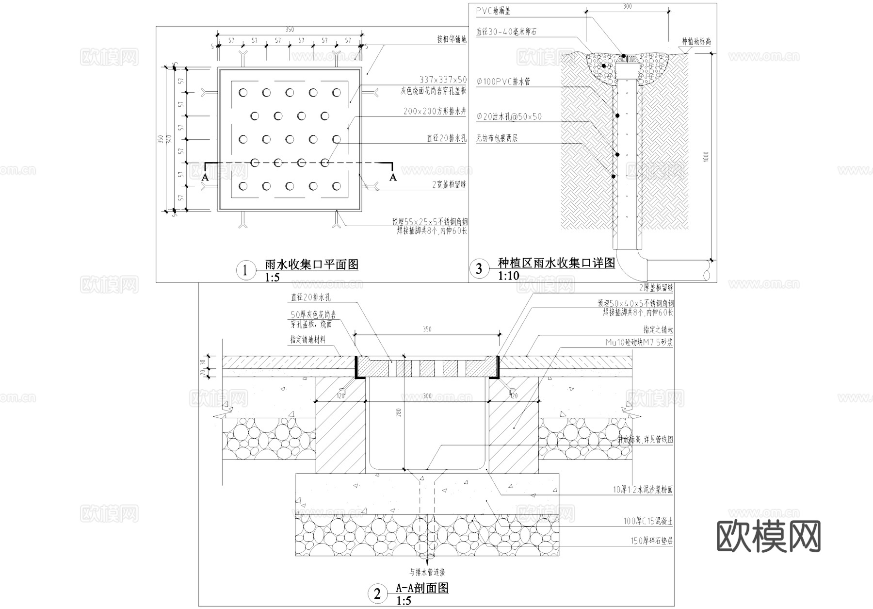 雨水收集口排水管排水井盖板篦子CAD施工图cad施工图