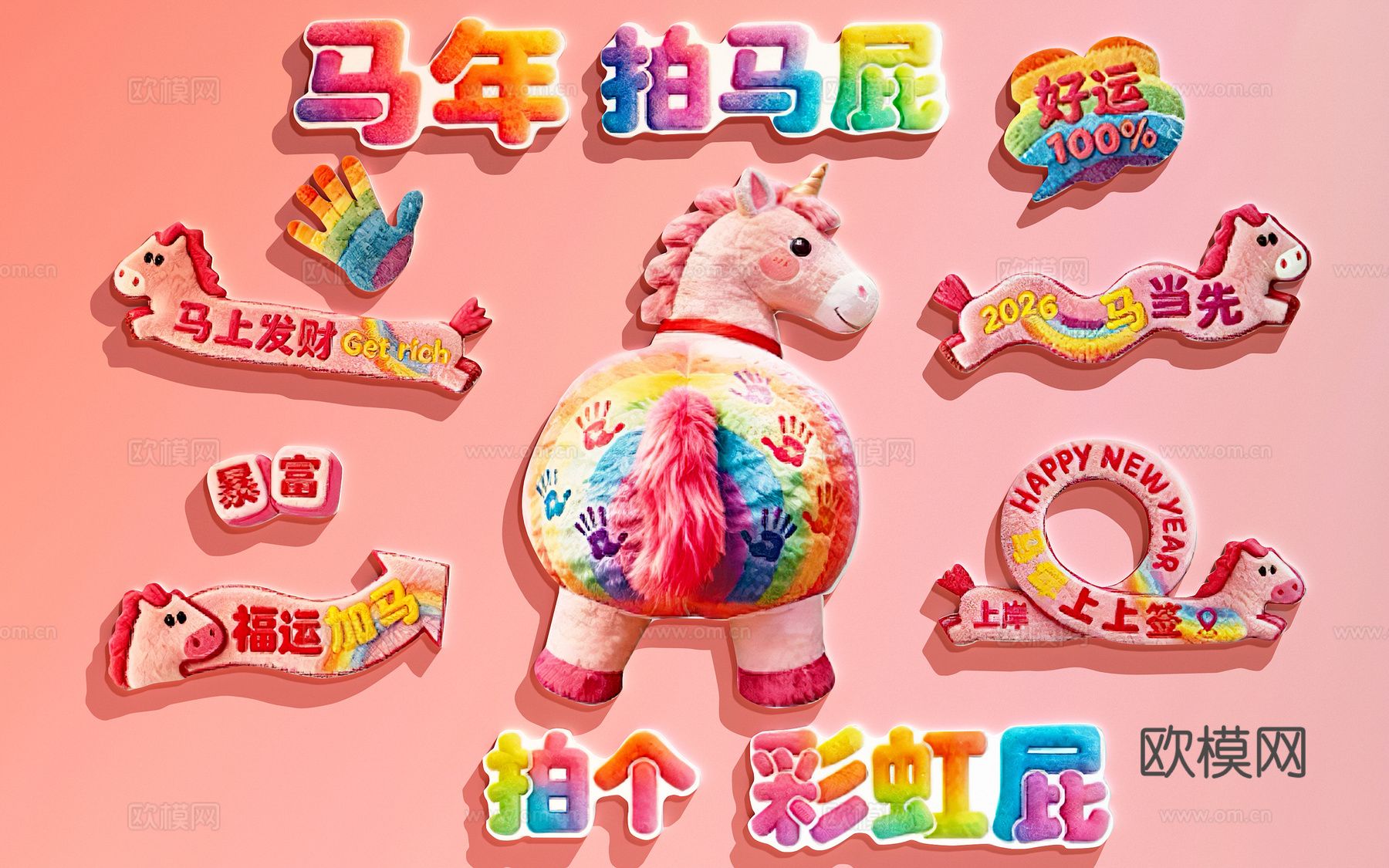 网红打卡墙 餐厅打卡墙 露营风打卡墙 奶茶店打卡墙su模型