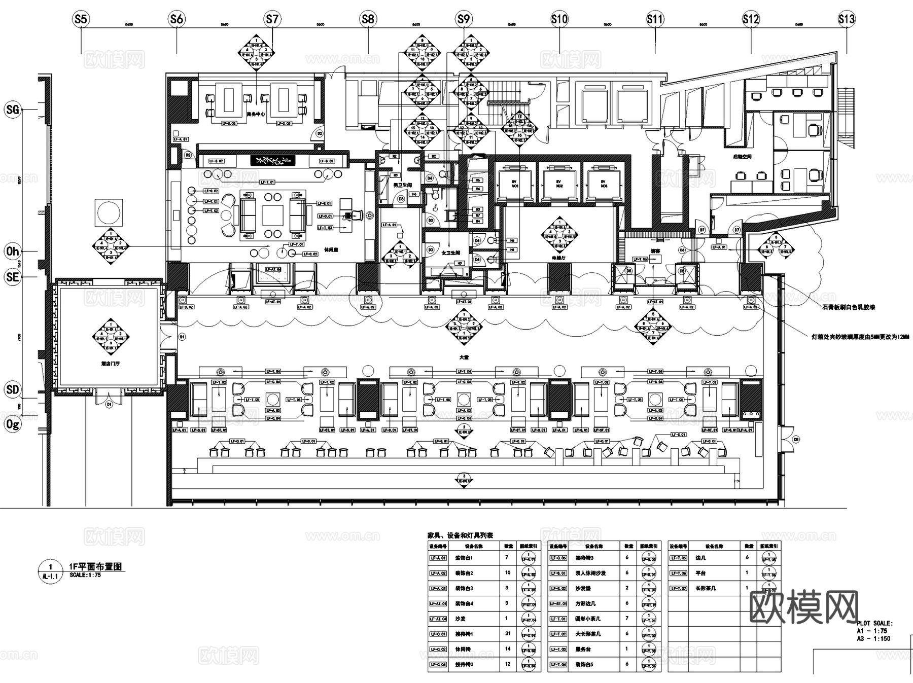 上海璞麗酒店1F大堂商务接待厅室内工装CAD施工图cad施工图
