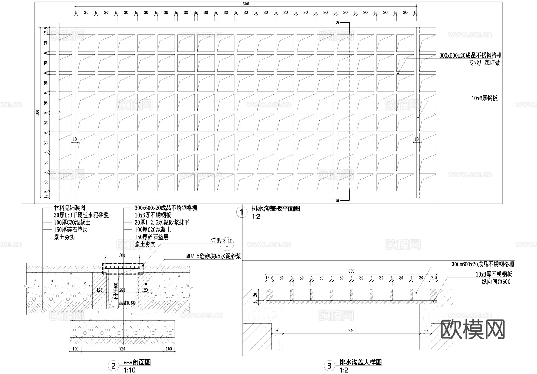 排水沟节点篦子盖板CAD施工图cad施工图