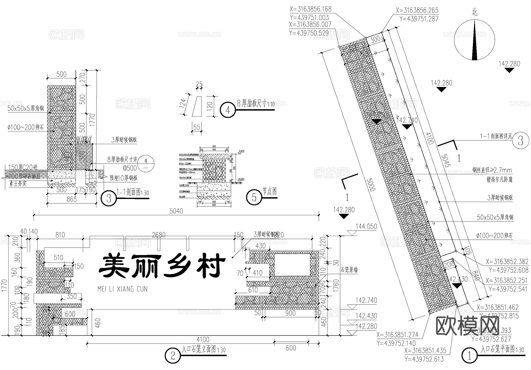 石笼矮墙 入口文化logo景墙 乡村民俗围墙cad施工图