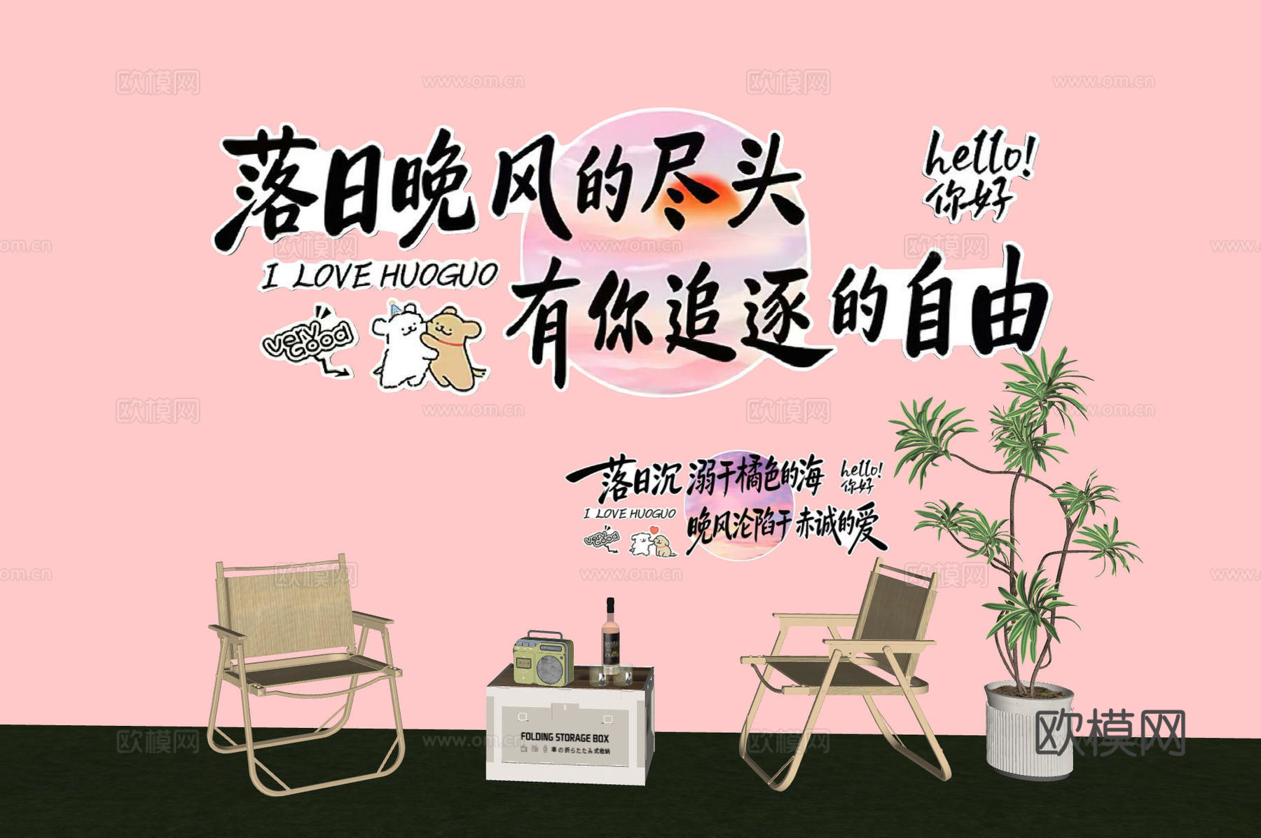 网红打卡墙 餐厅打卡墙 露营风打卡墙 奶茶店打卡墙su模型