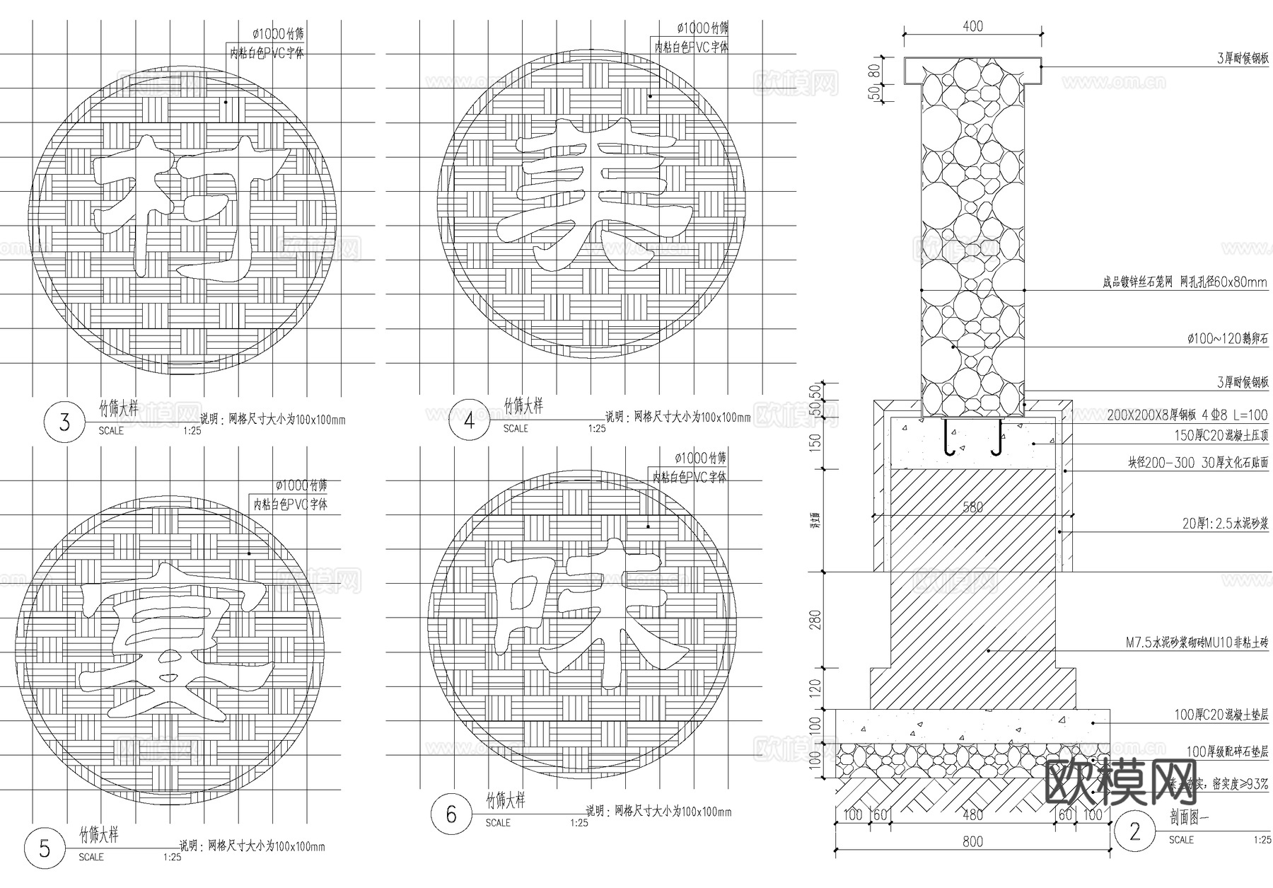 新中式乡村民俗矮墙围墙 竹筛花槽石笼网墙 文化logo景墙cad施工图