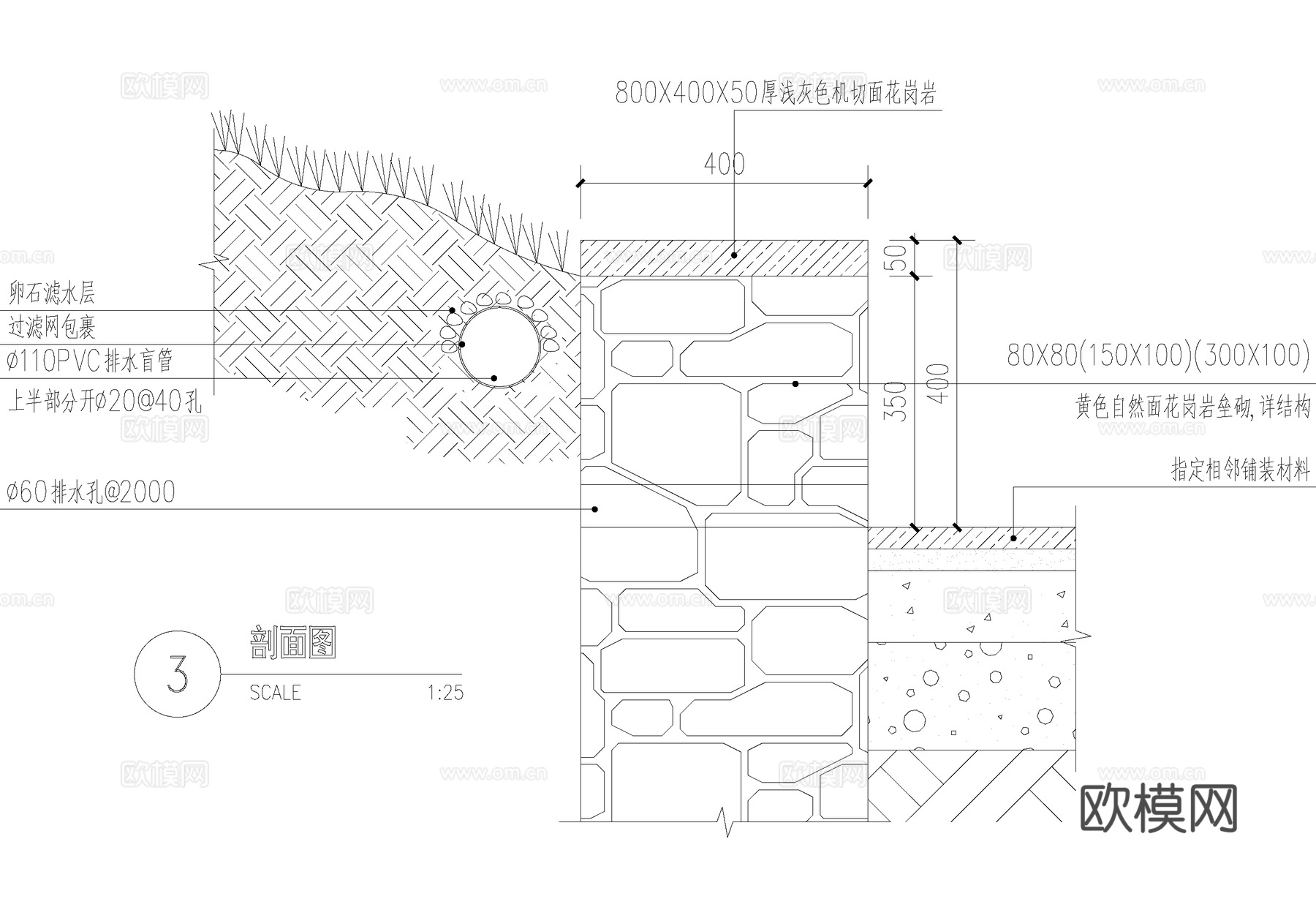 挡土墙 花岗岩垒砌矮墙 干垒围墙cad施工图