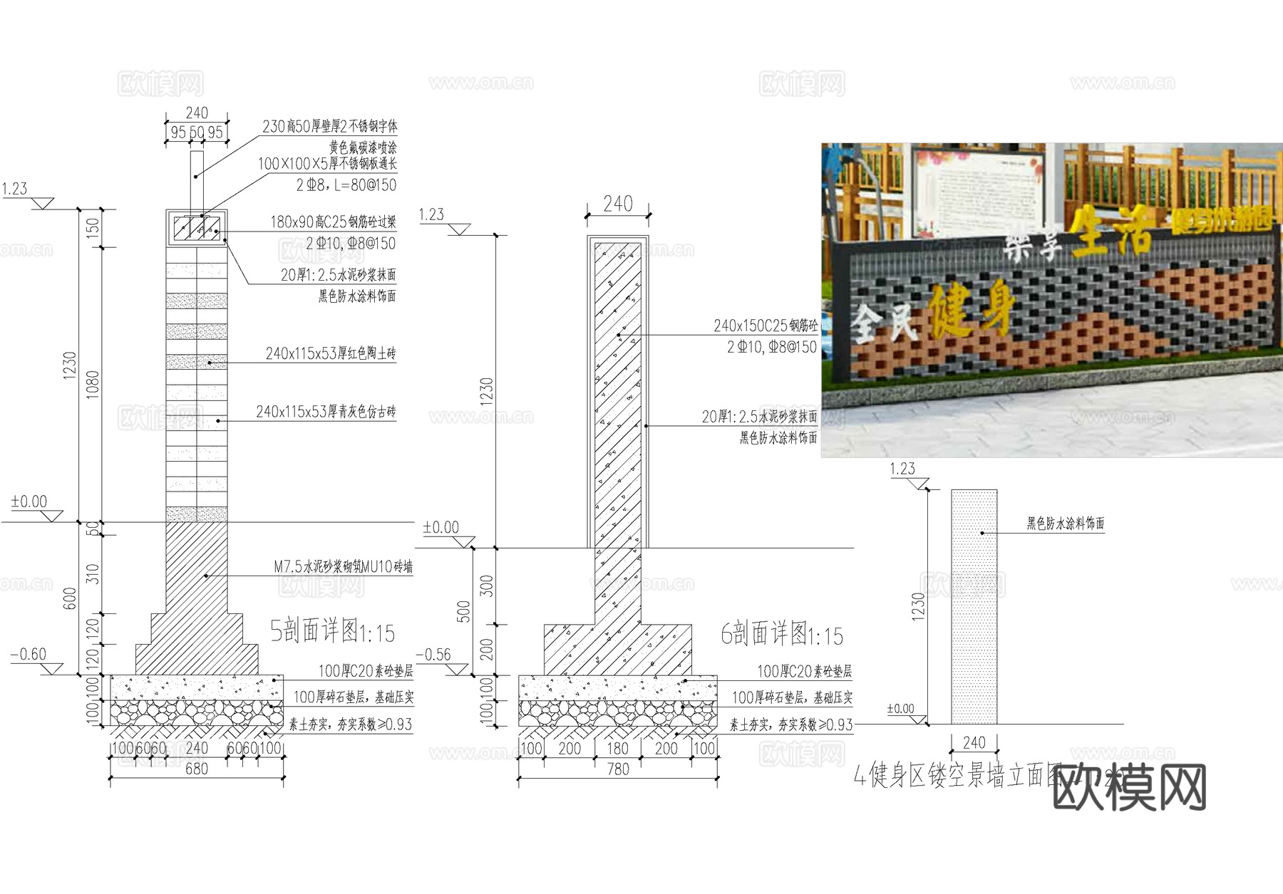 新中式青砖镂空景墙健身区入口文化logo景墙cad施工图
