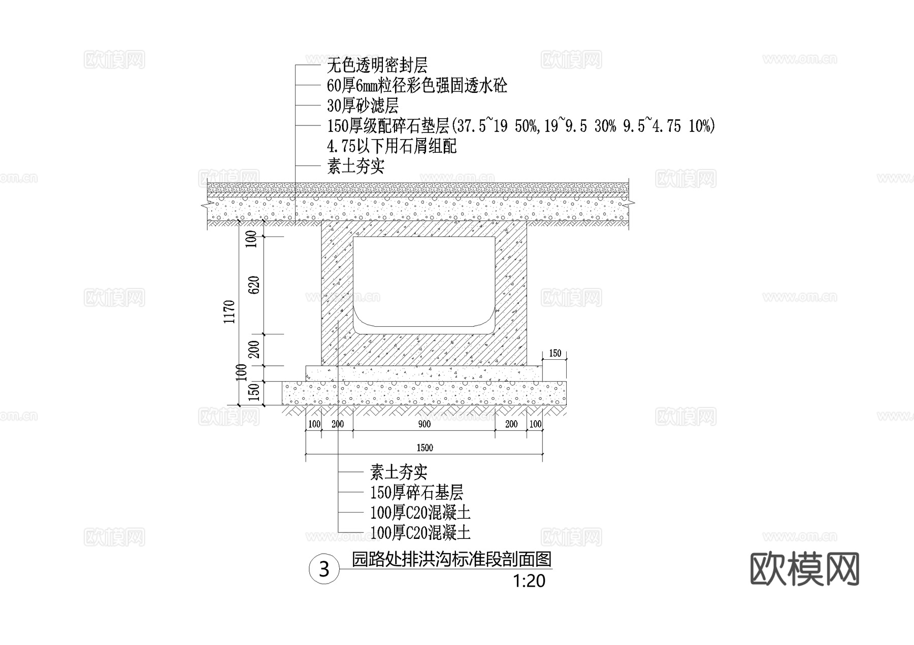 排水沟节点排洪沟盖板篦子CAD施工图cad施工图
