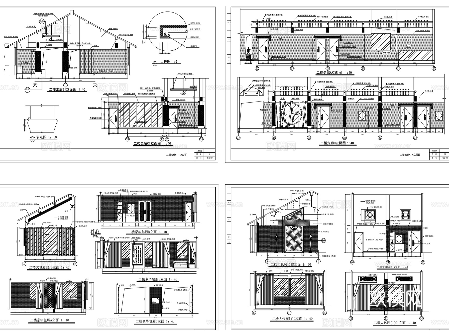 餐厅饭店包间包房室内装饰CAD施工图集 15套cad施工图