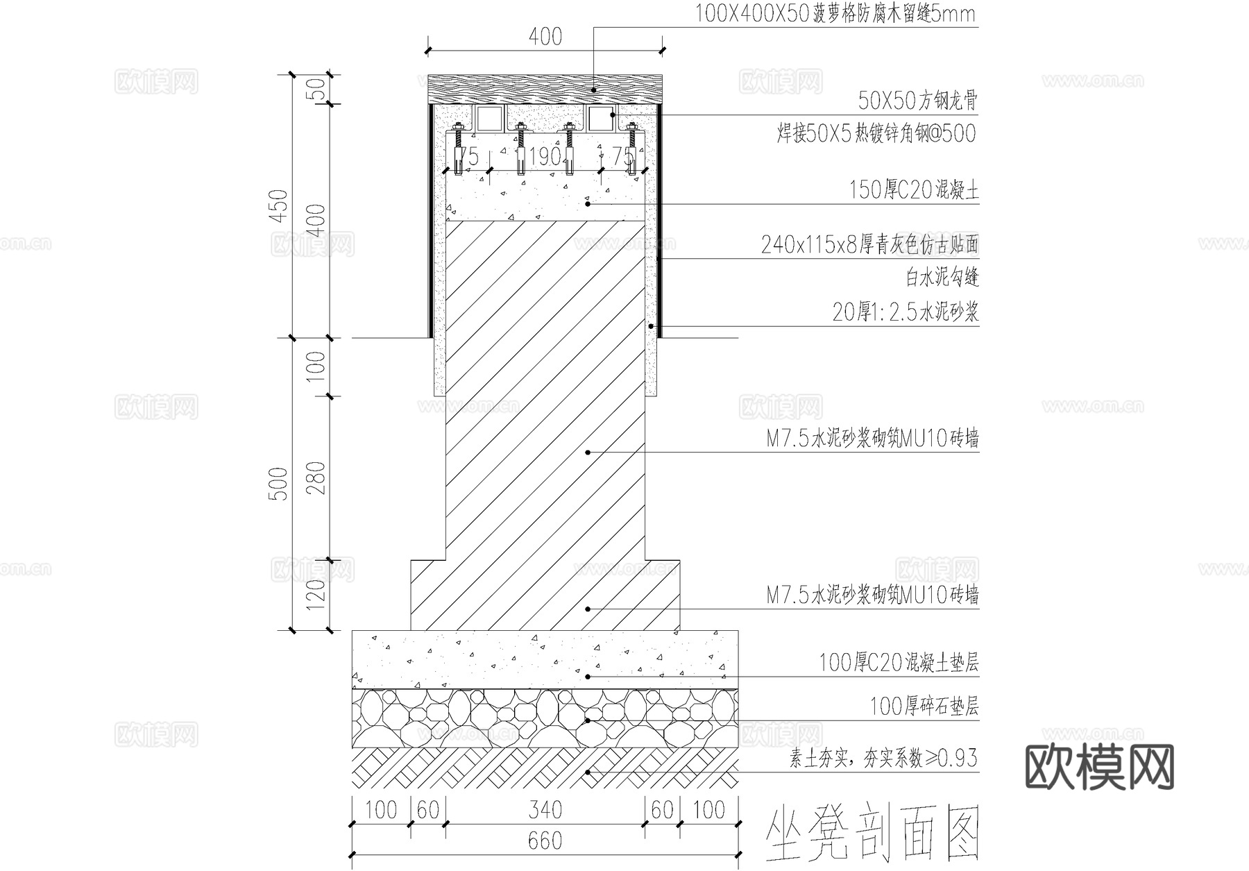 新中式防腐木坐凳景观座凳cad施工图