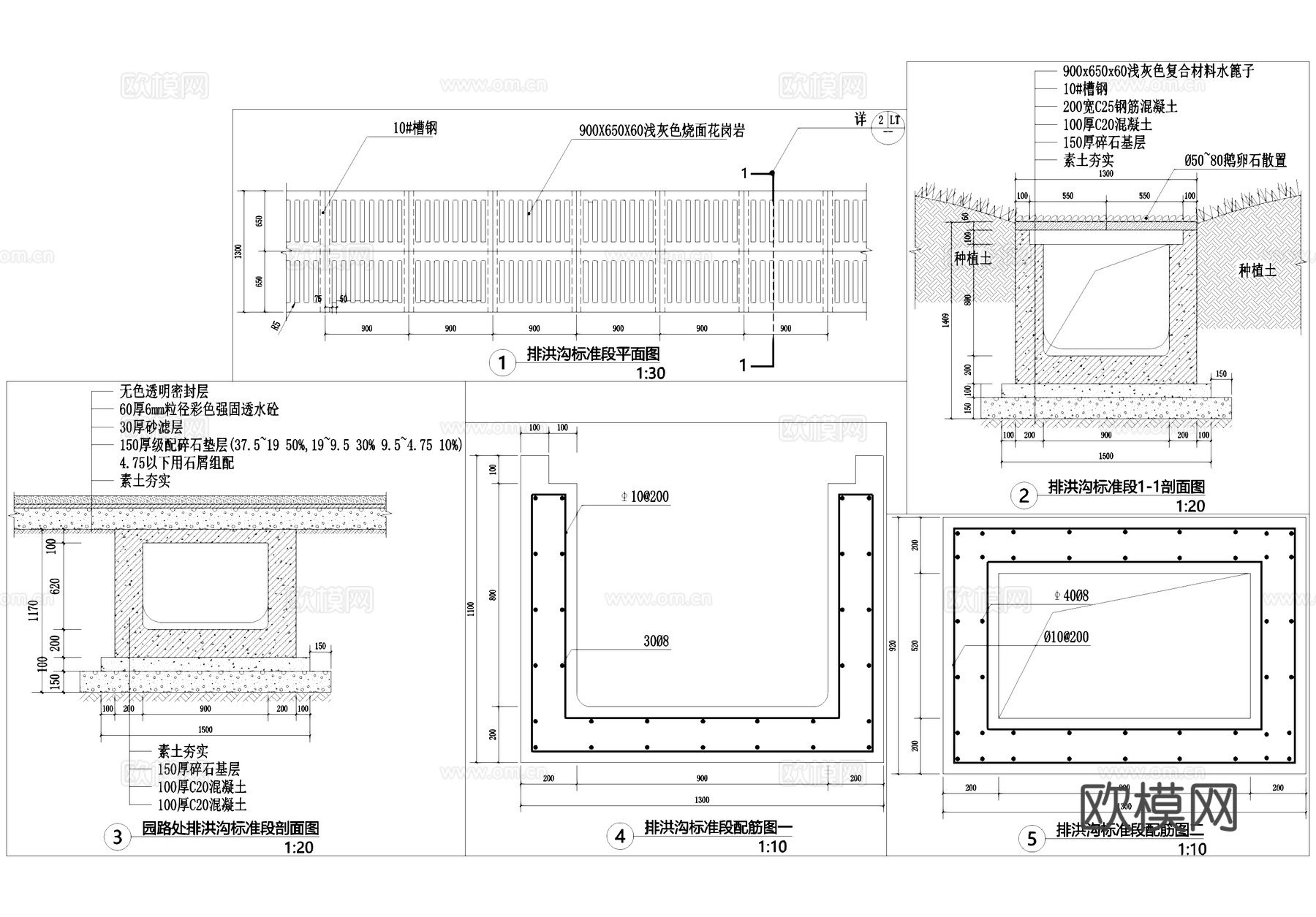 排水沟节点排洪沟盖板篦子CAD施工图cad施工图