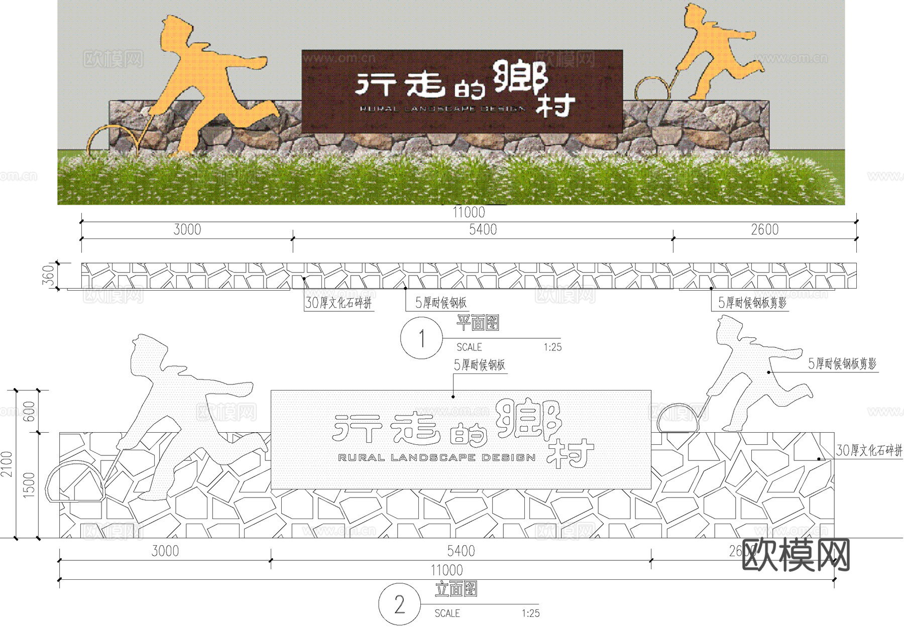 乡村民俗矮墙挡墙 入口文化logo景墙 标识村标耐候钢板cad施工图