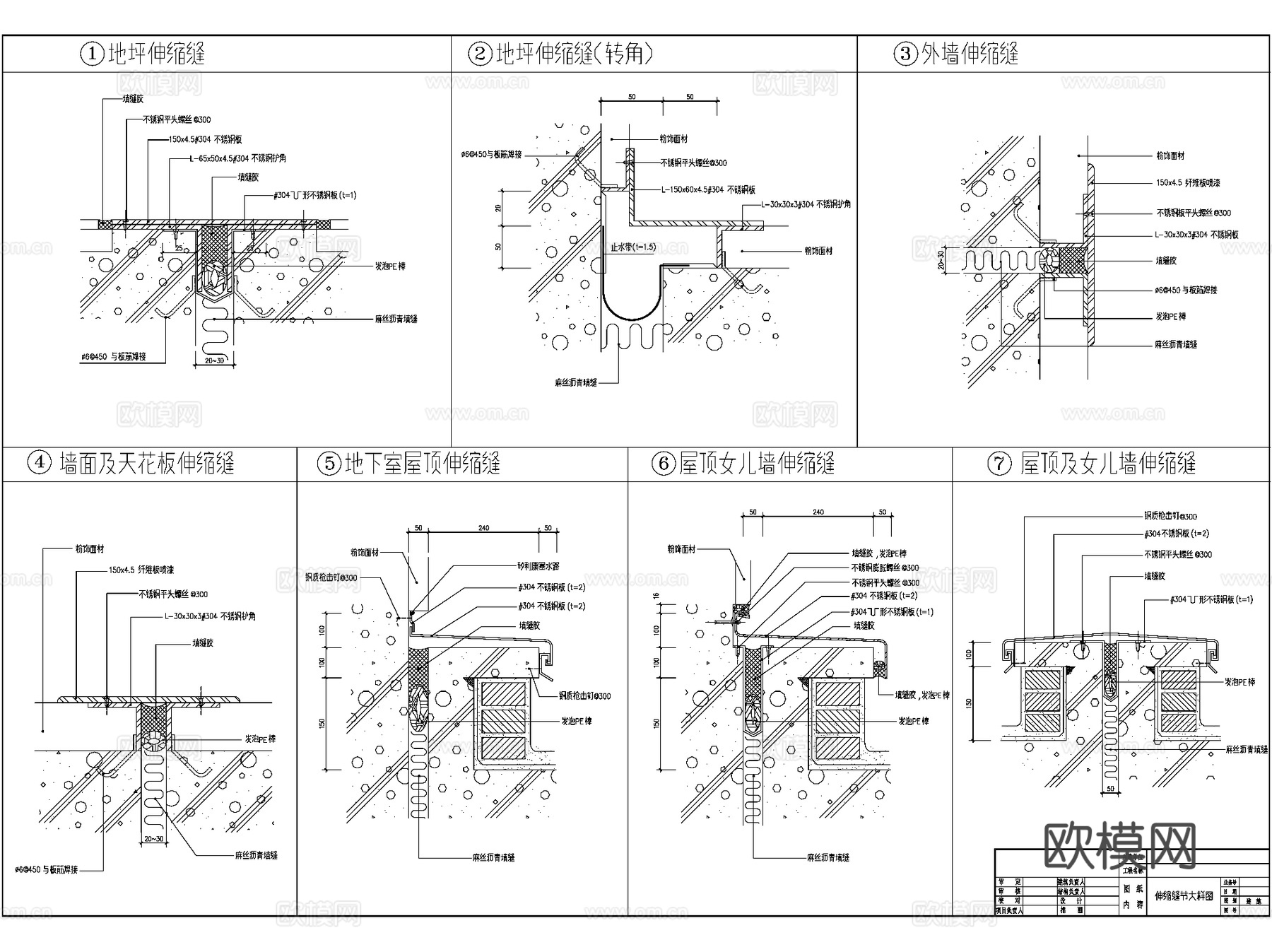 变形缝沉降缝伸缩缝大样CAD施工图详图集 18套cad施工图