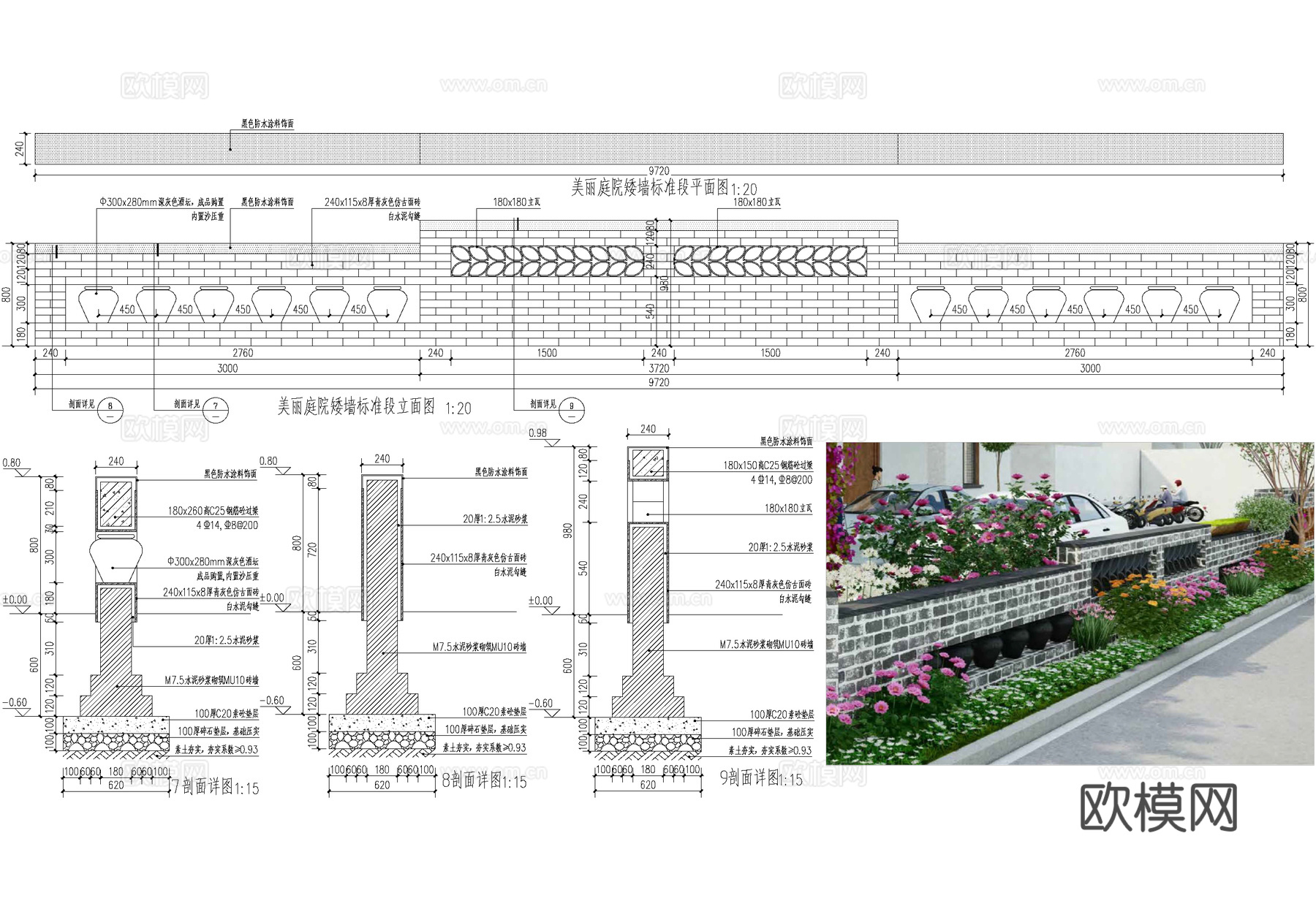 新中式乡村民俗景墙 庭院围墙 青砖矮墙 立瓦酒坛砖墙cad施工图
