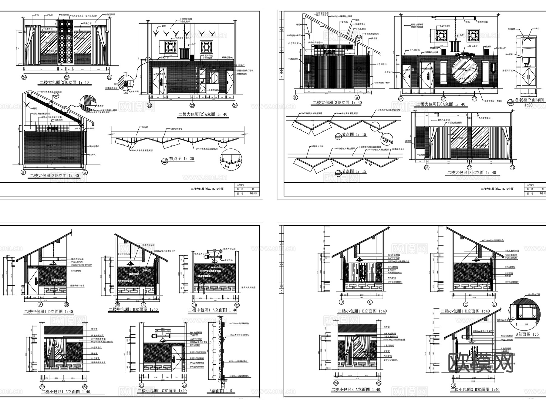 餐厅饭店包间包房室内装饰CAD施工图集 15套cad施工图