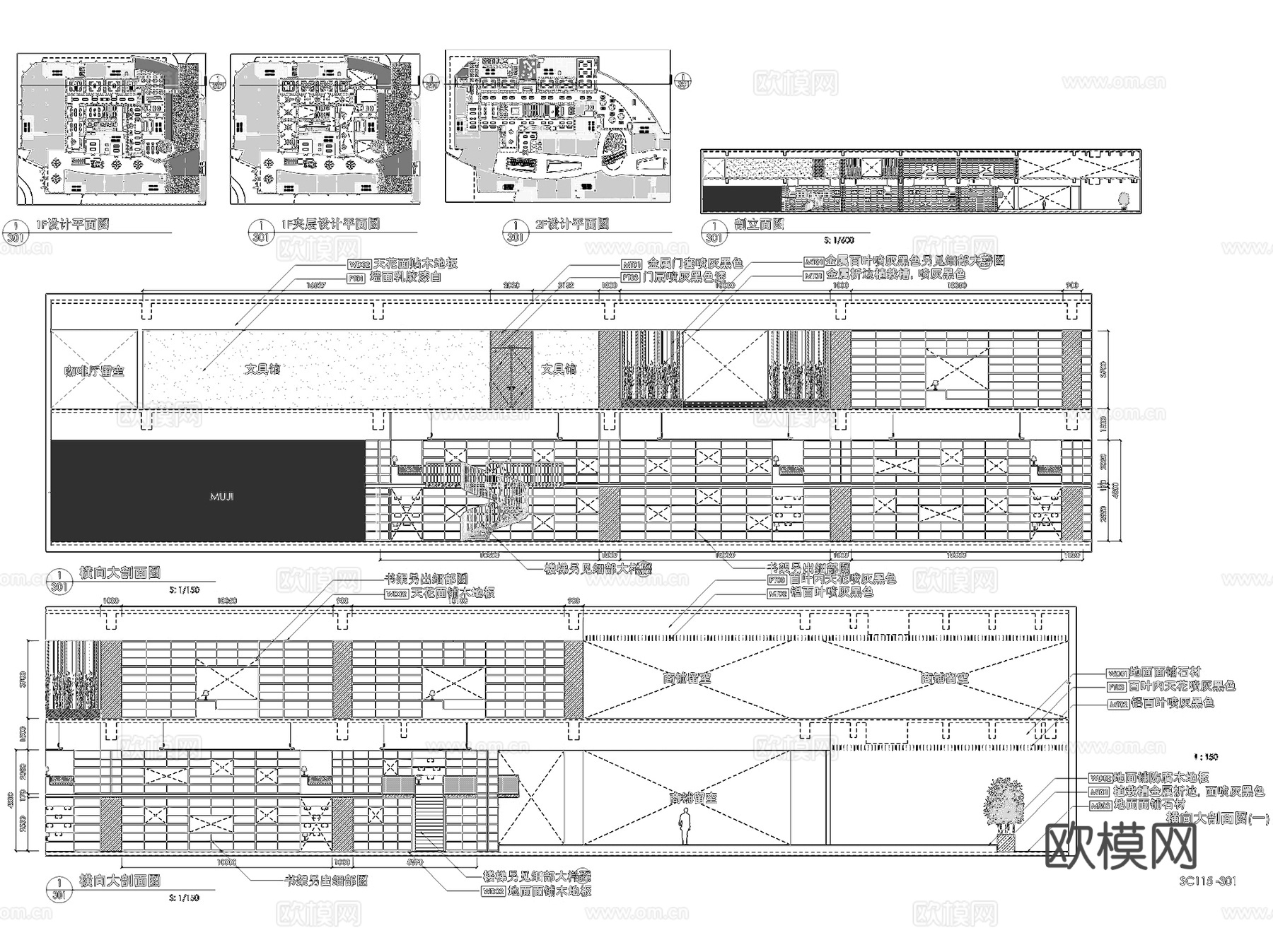 成都九方书店室内工装CAD施工图cad施工图