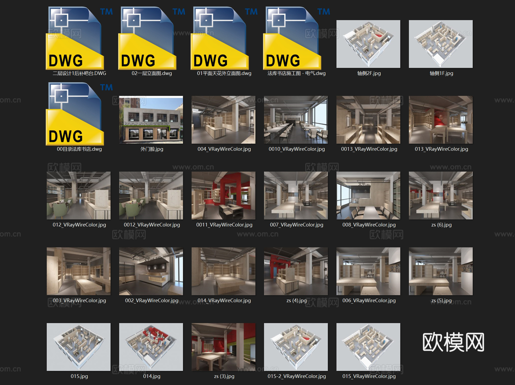 法库文华书店书吧室内工装CAD施工图cad施工图