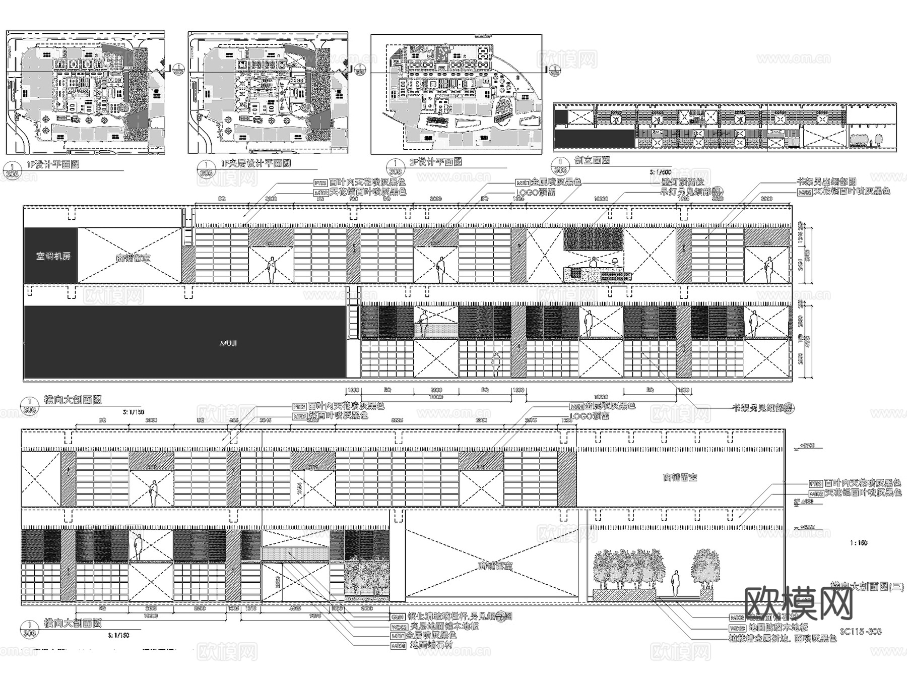 成都九方书店室内工装CAD施工图cad施工图