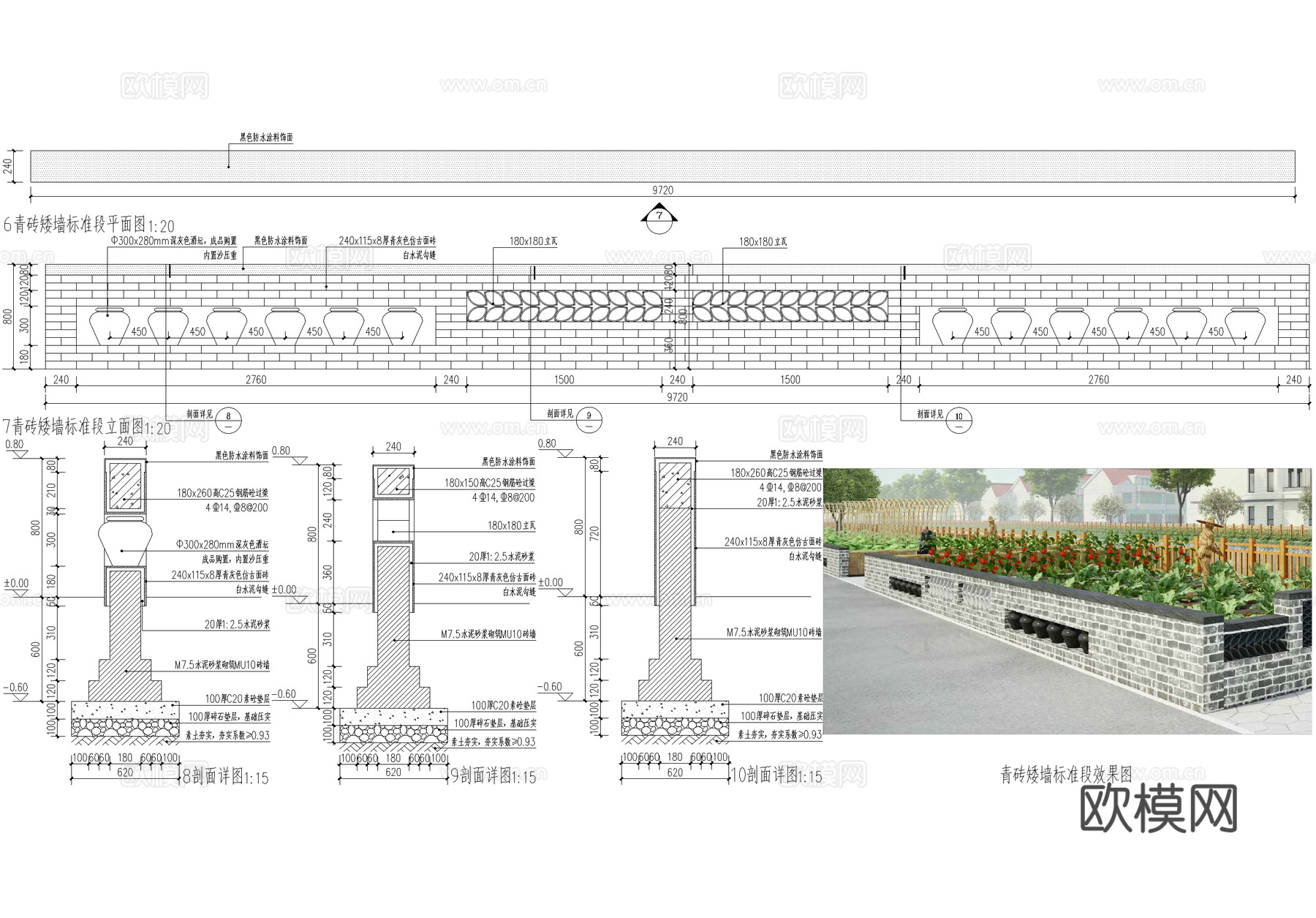 乡村菜园青砖矮墙景观围墙cad施工图