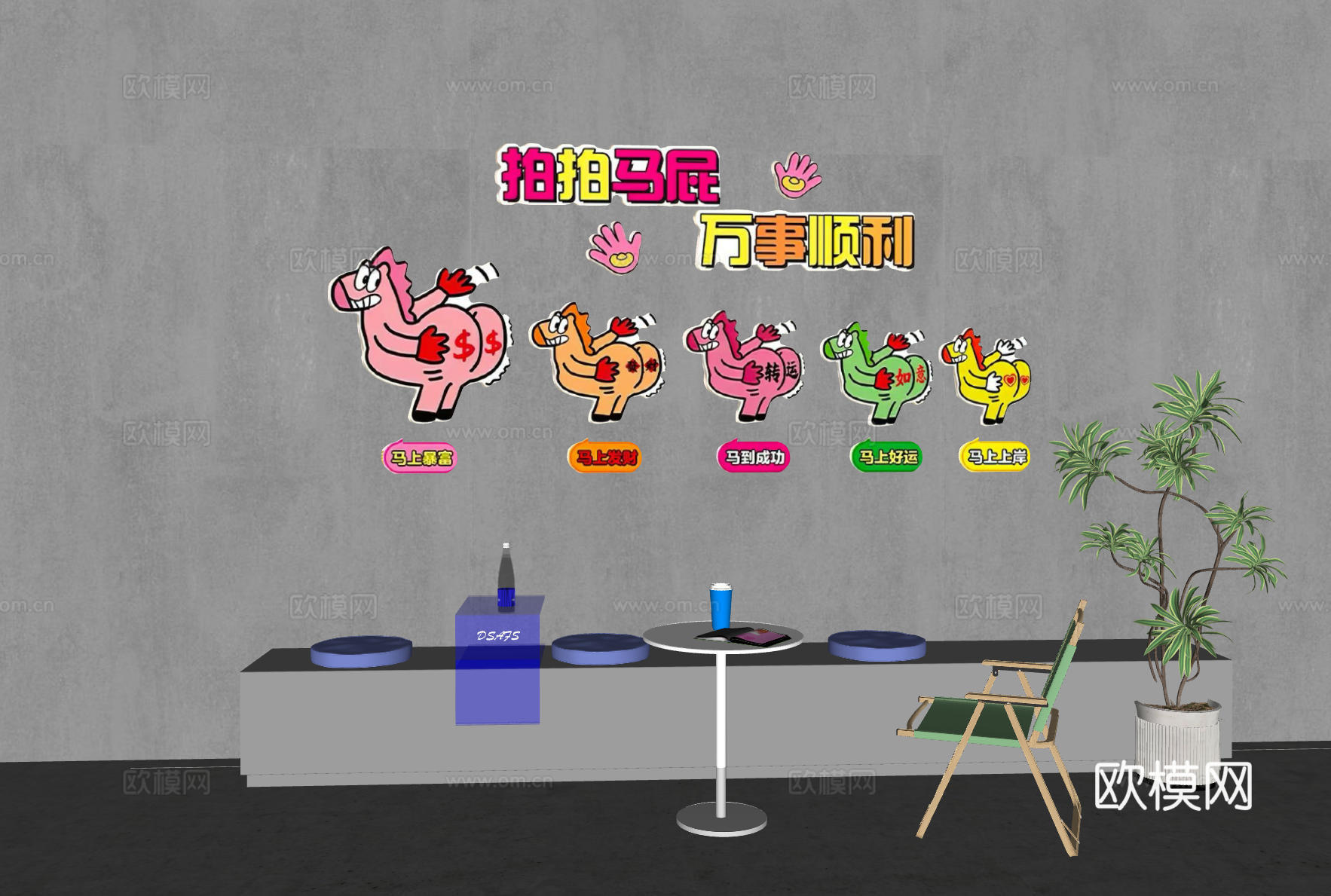 网红打卡墙 餐厅打卡墙 露营风打卡墙 奶茶店打卡墙su模型