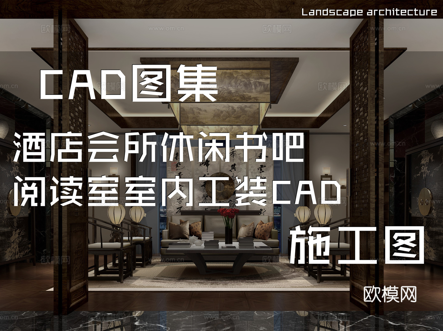 酒店会所休闲书吧阅读室室内工装CAD施工图cad施工图