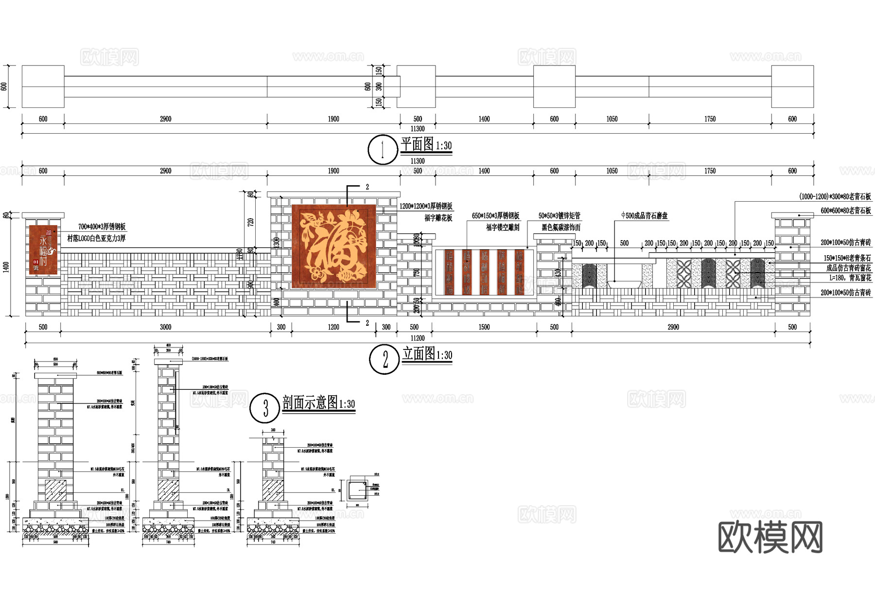 新中式乡村民俗青砖矮墙围墙 入口文化logo景墙cad施工图