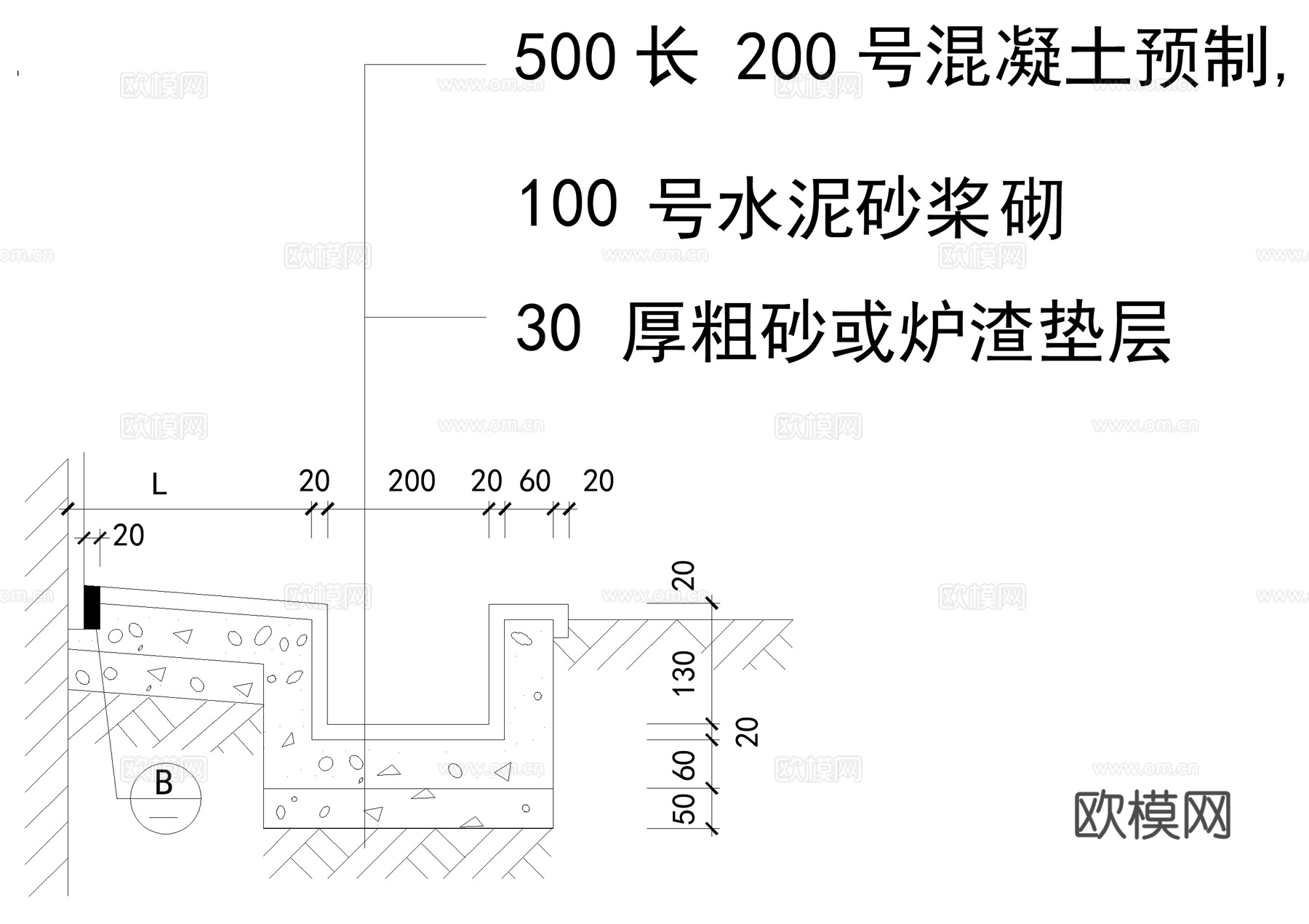 排水沟节点散水明沟CAD施工图cad施工图