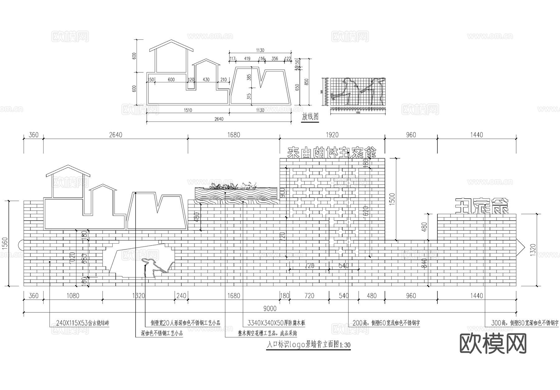 新中式村标入口标识 乡村民俗历史矮墙 文化logo景墙cad施工图