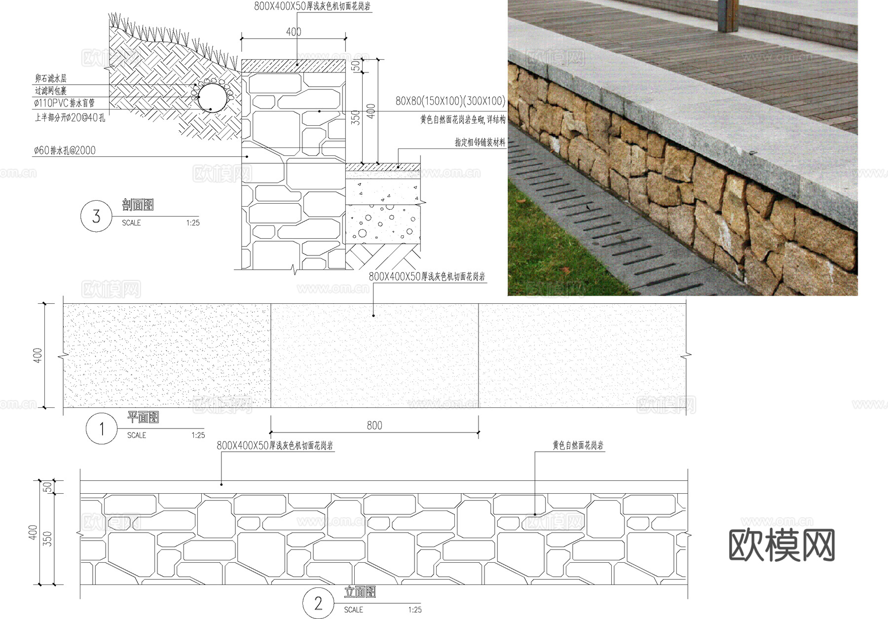 挡土墙 花岗岩垒砌矮墙 干垒围墙cad施工图