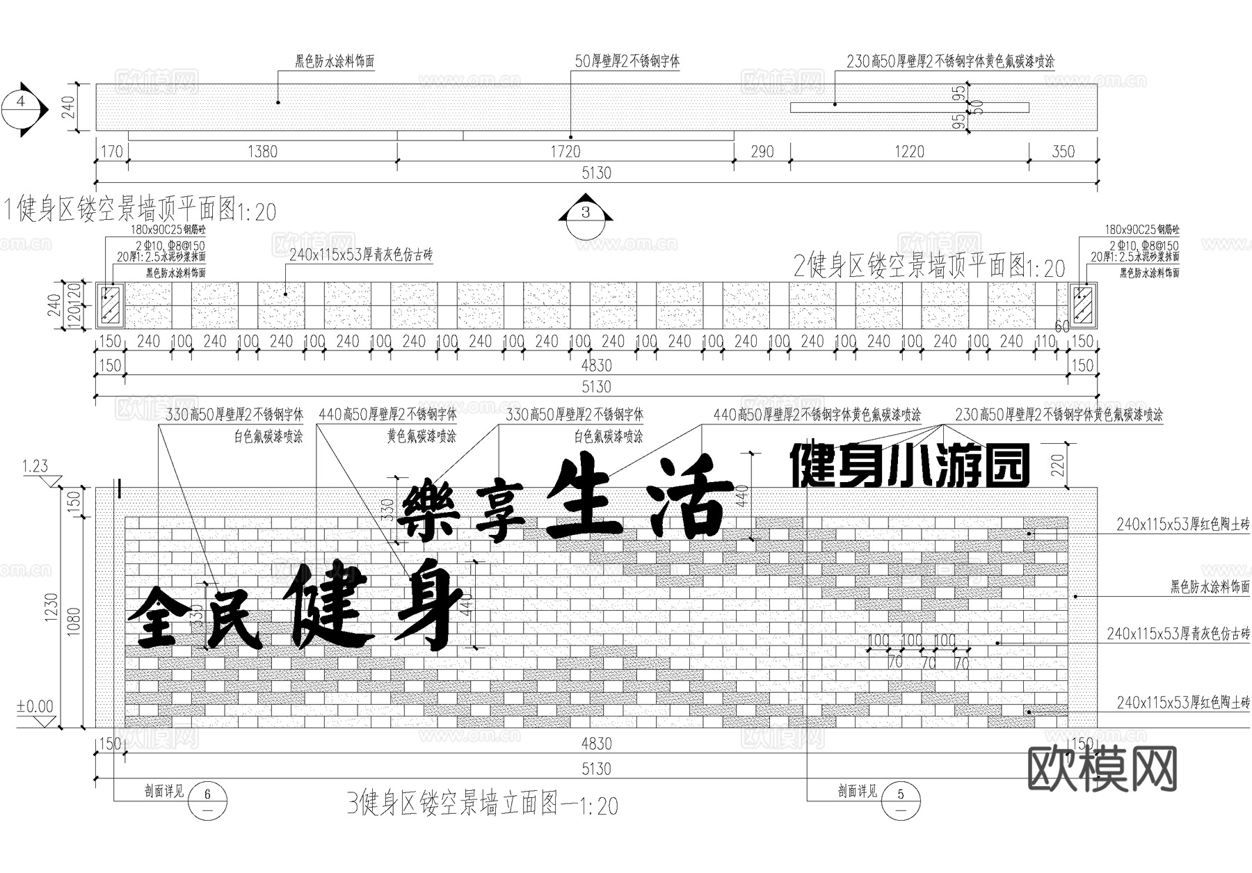 新中式青砖镂空景墙健身区入口文化logo景墙cad施工图