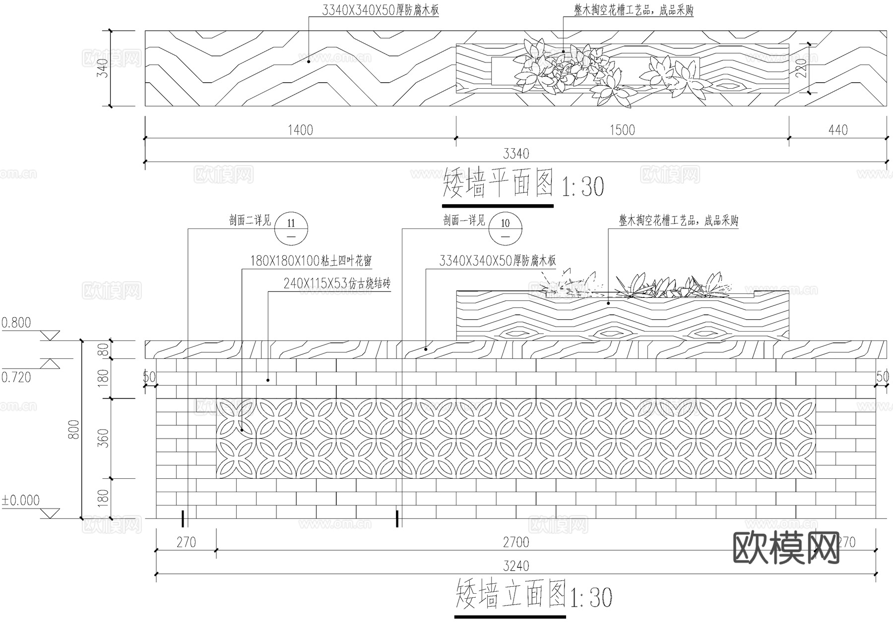 新中式乡村民俗矮墙景墙砖墙 粘土四叶花窗花槽cad施工图