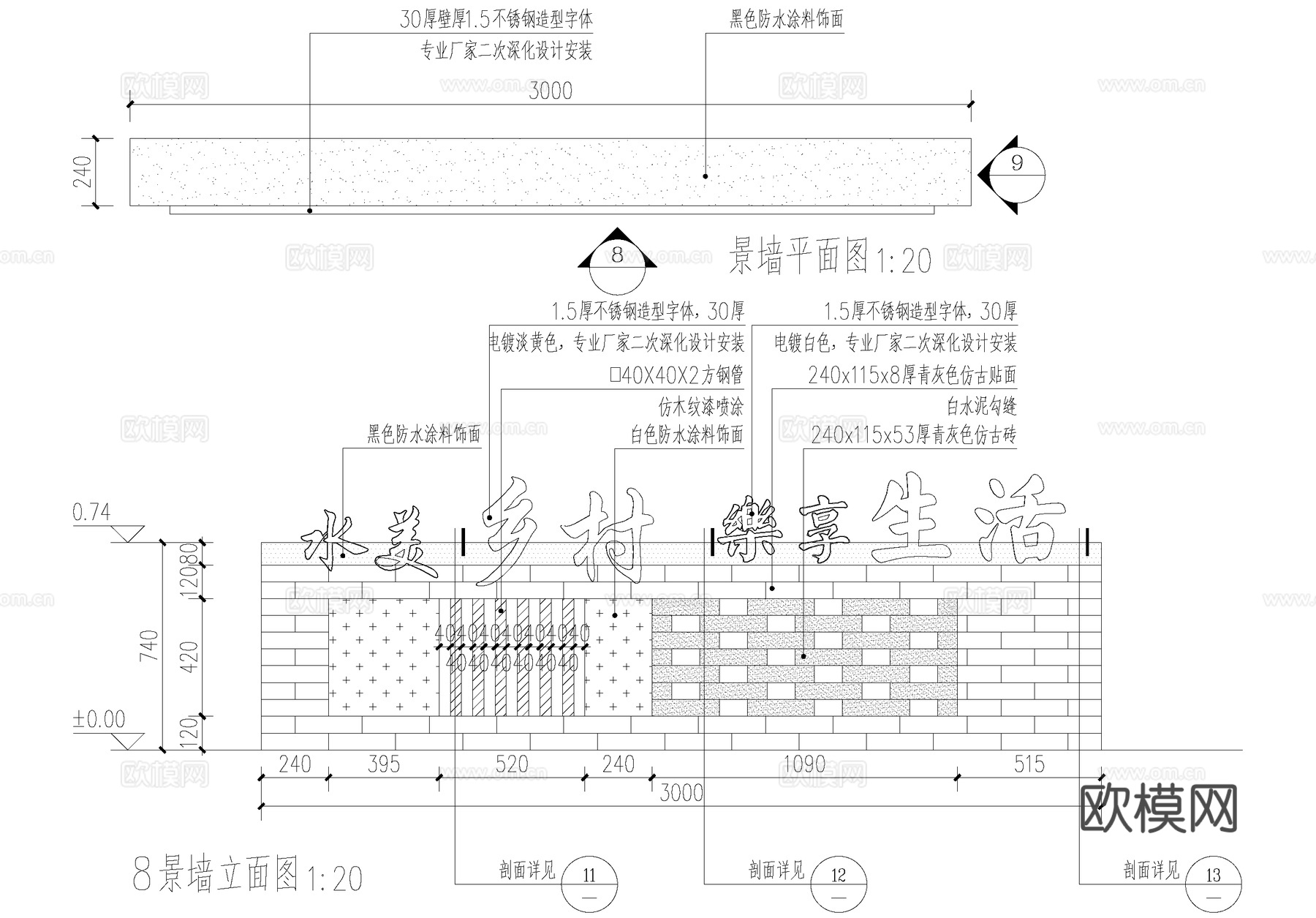 新中式乡村景墙青砖logo文化景墙cad施工图