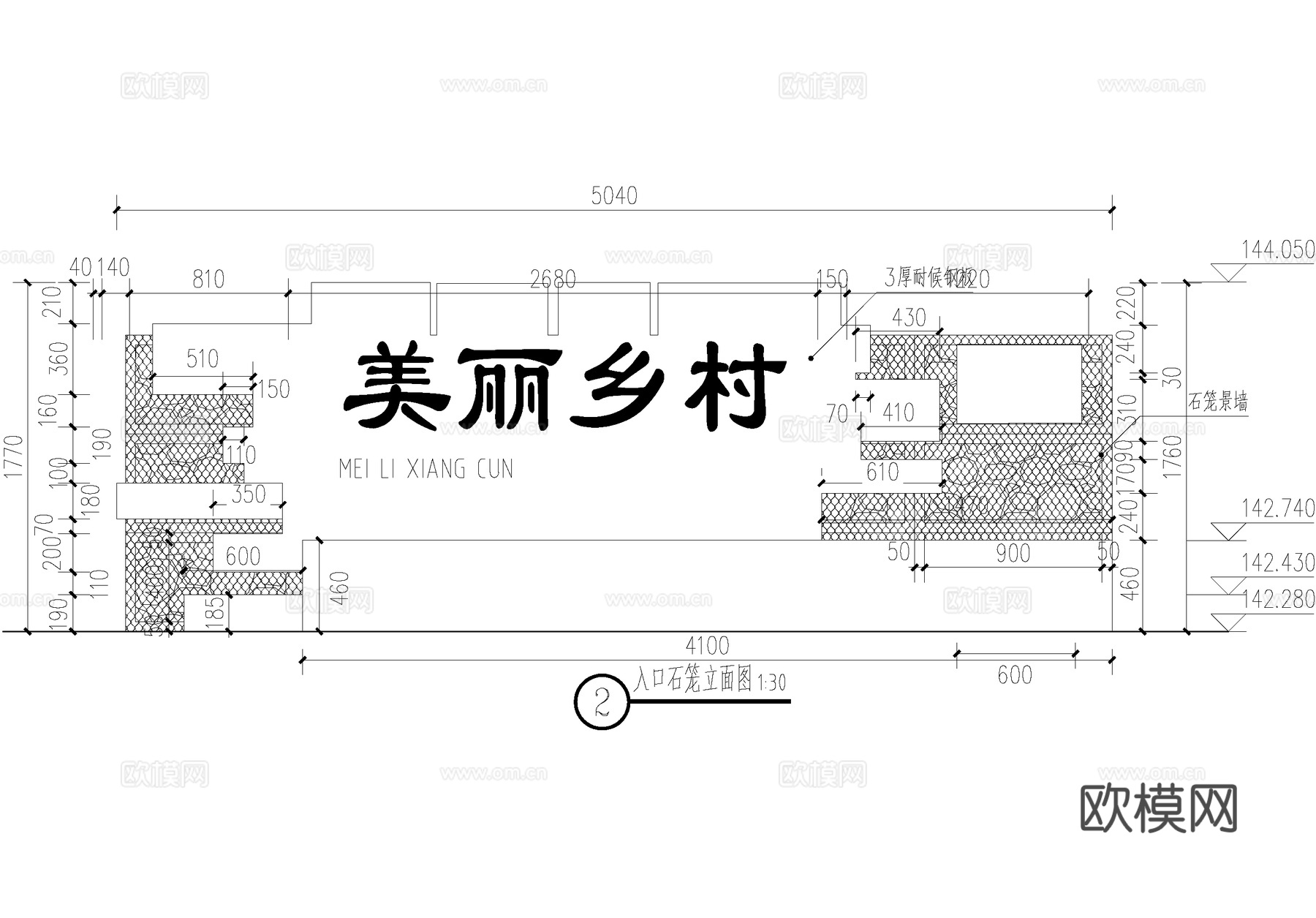 石笼矮墙 入口文化logo景墙 乡村民俗围墙cad施工图