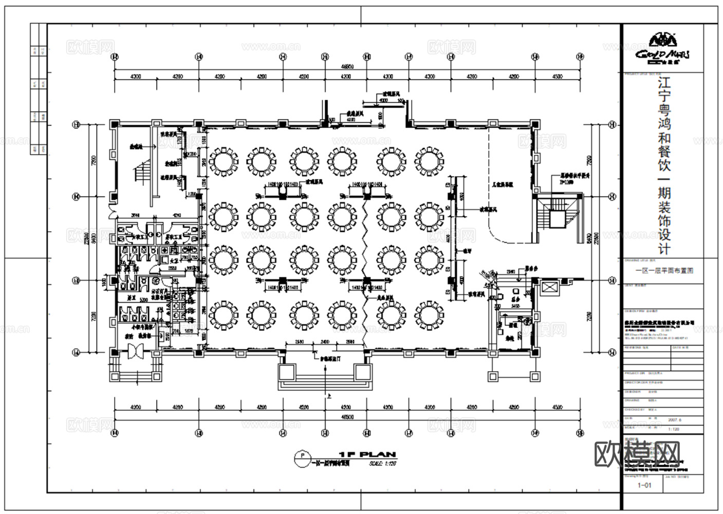 9套现代餐饮高档酒楼中餐酒店CAD施工图cad施工图