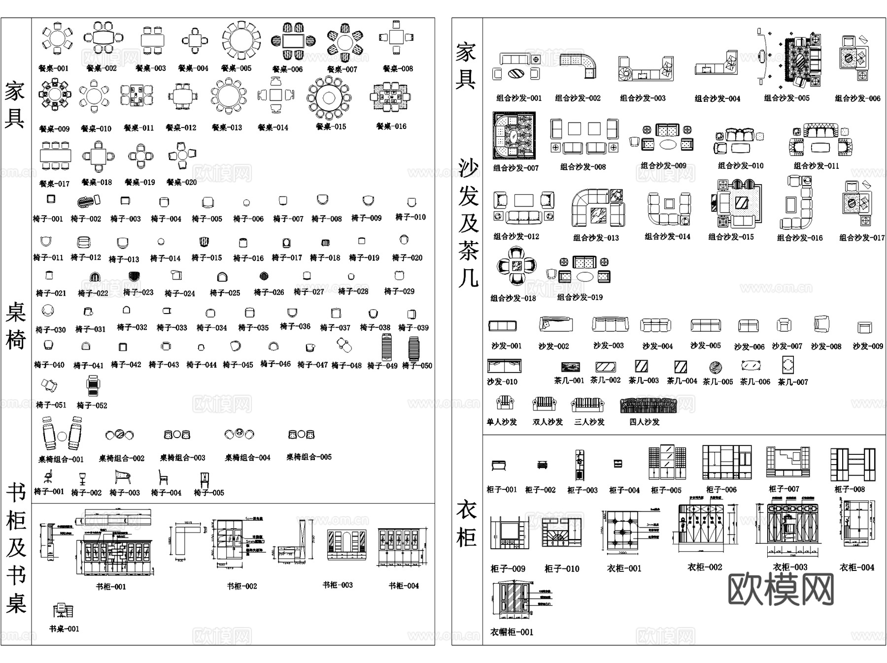 各场景室内家具模块图块CAD施工图集 8套cad施工图