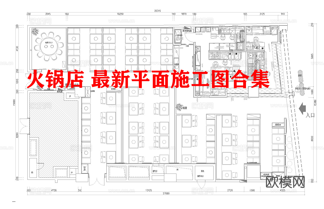 火锅店 最新平面施工图合集cad施工图