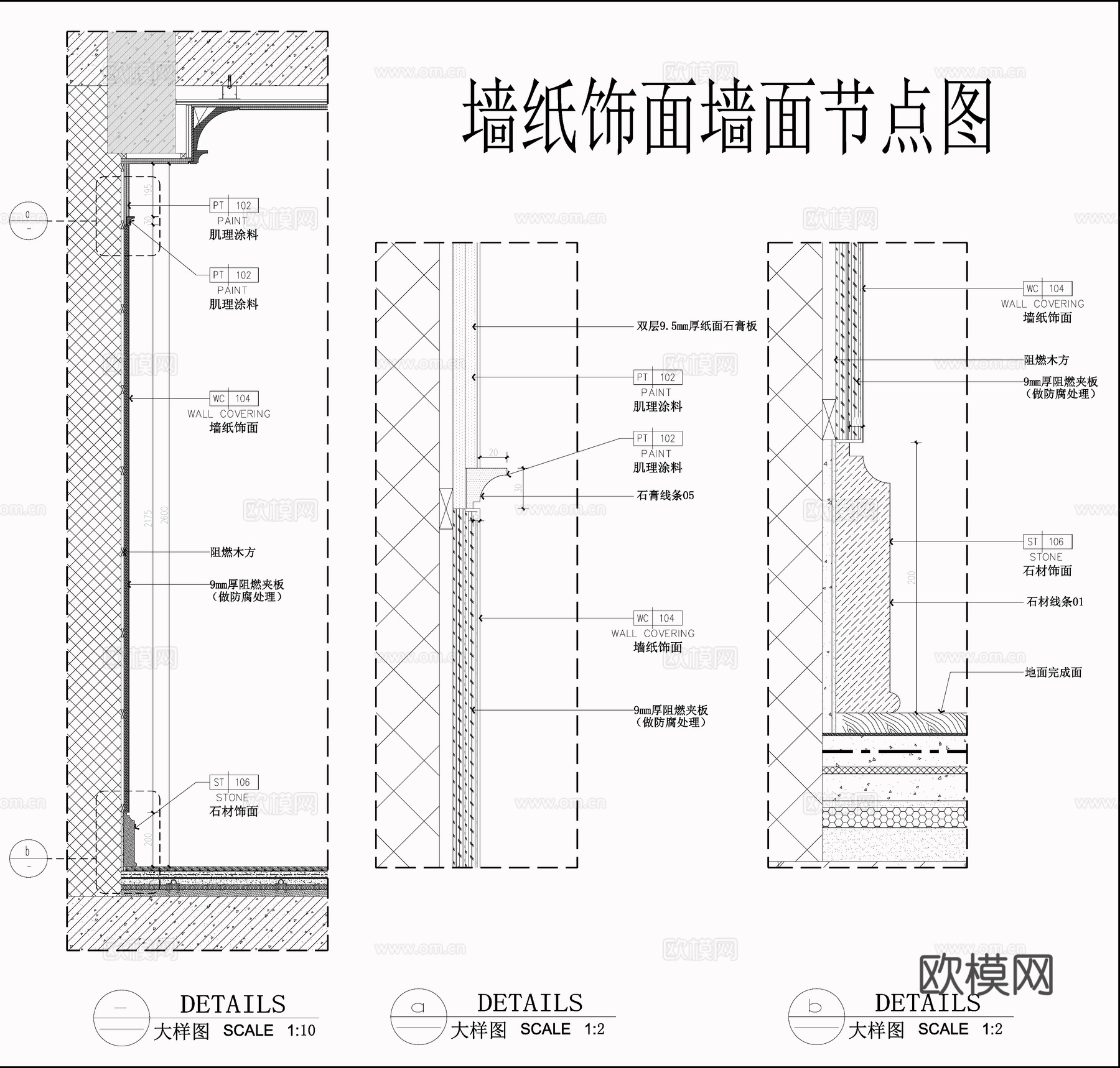 墙纸饰面墙面 墙面剖面图 墙面节点cad施工图