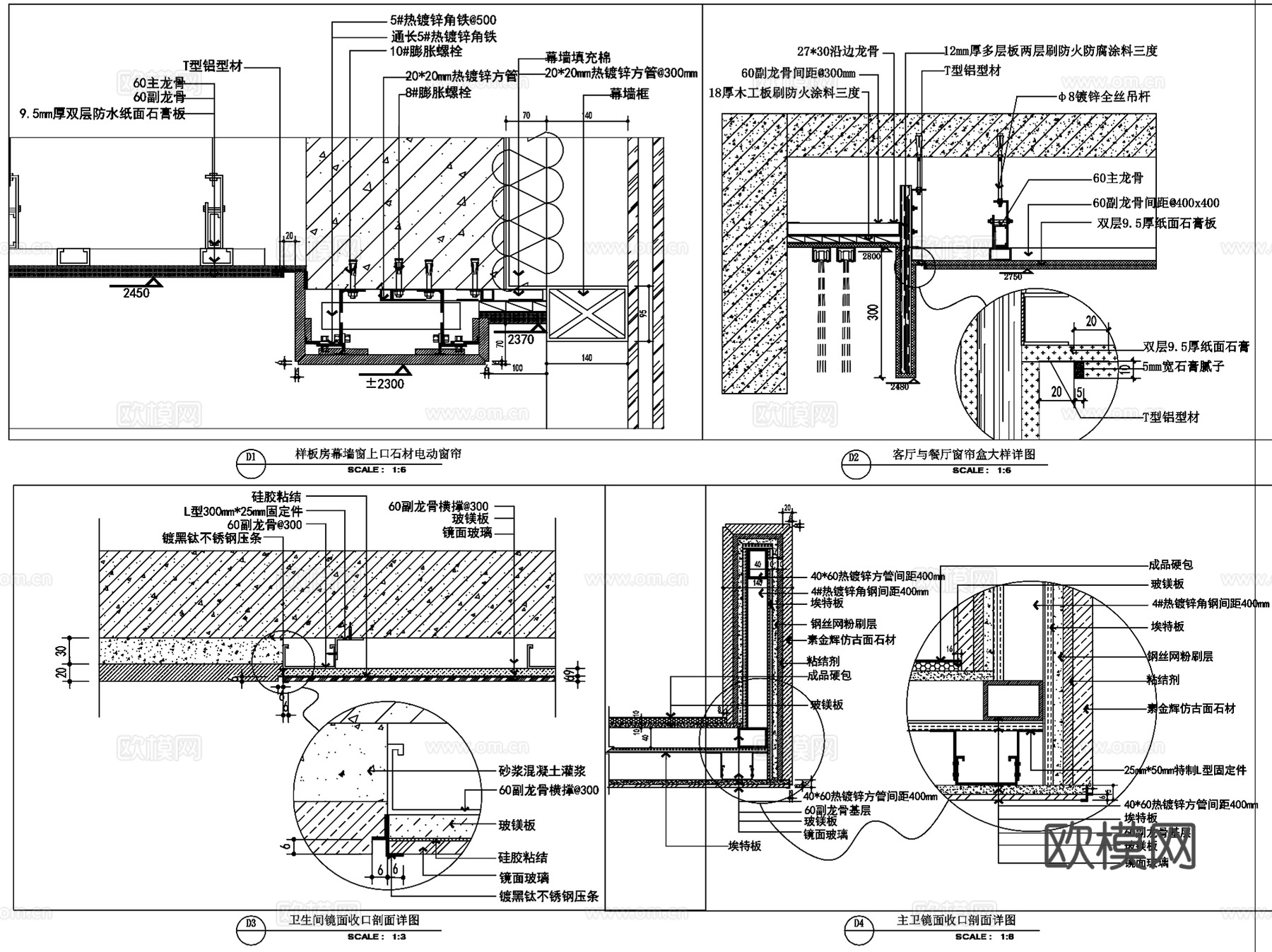 窗帘盒节点大样详图CAD施工图集 7套cad施工图