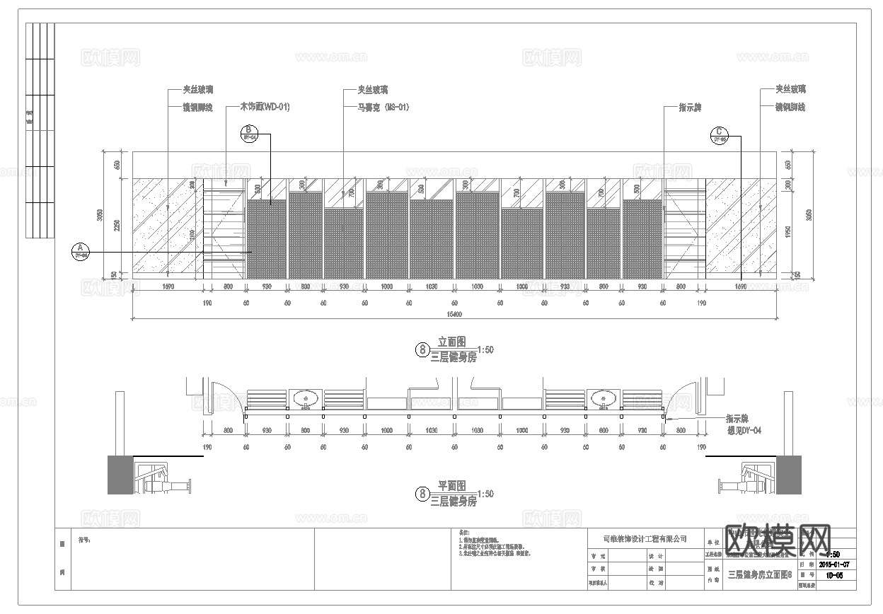 健身房 最新全套施工图合集cad施工图